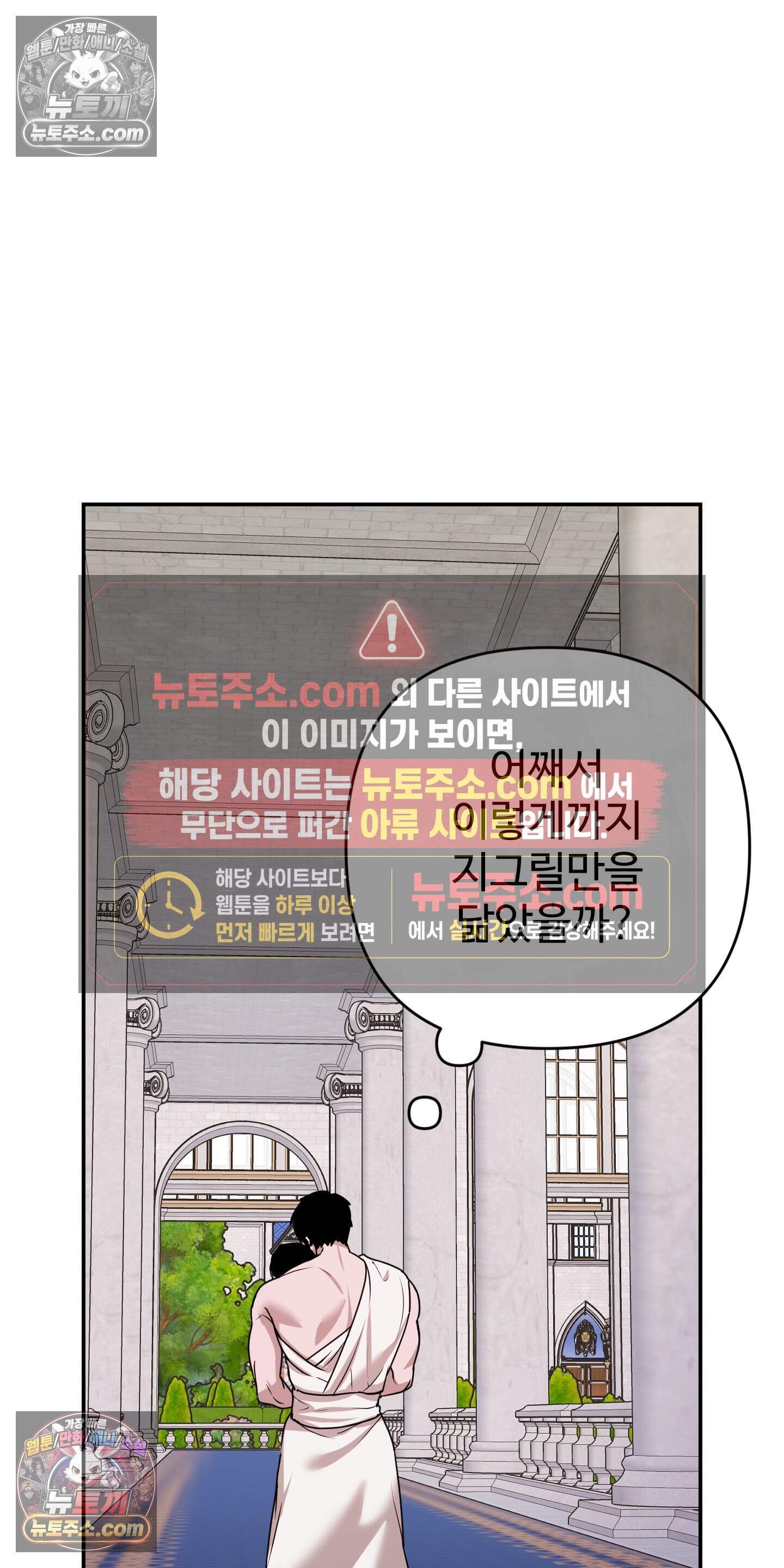 알로샤의 꽃 48화 41