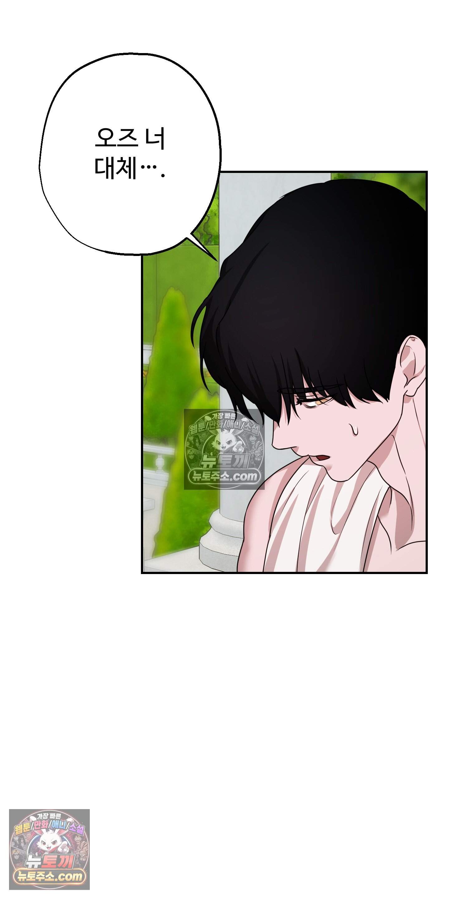 알로샤의 꽃 48화 43