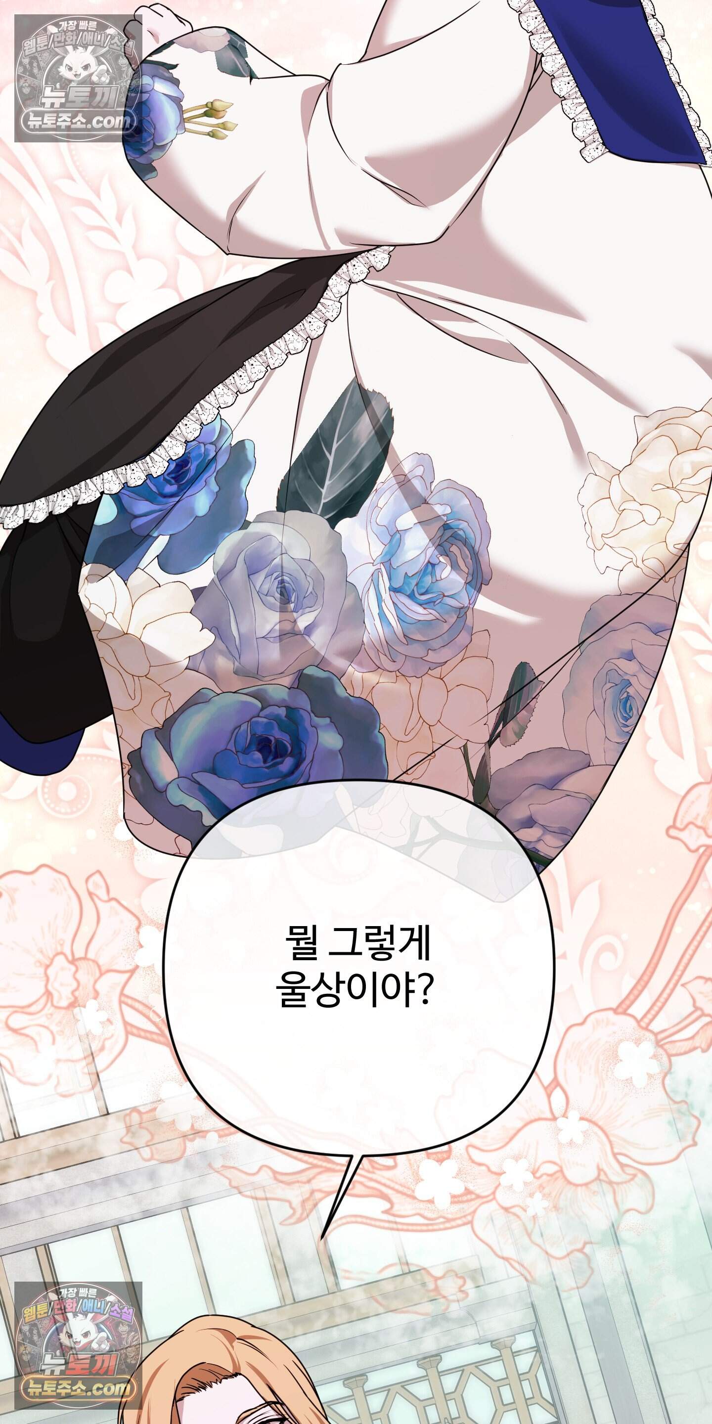 알로샤의 꽃 48화 45