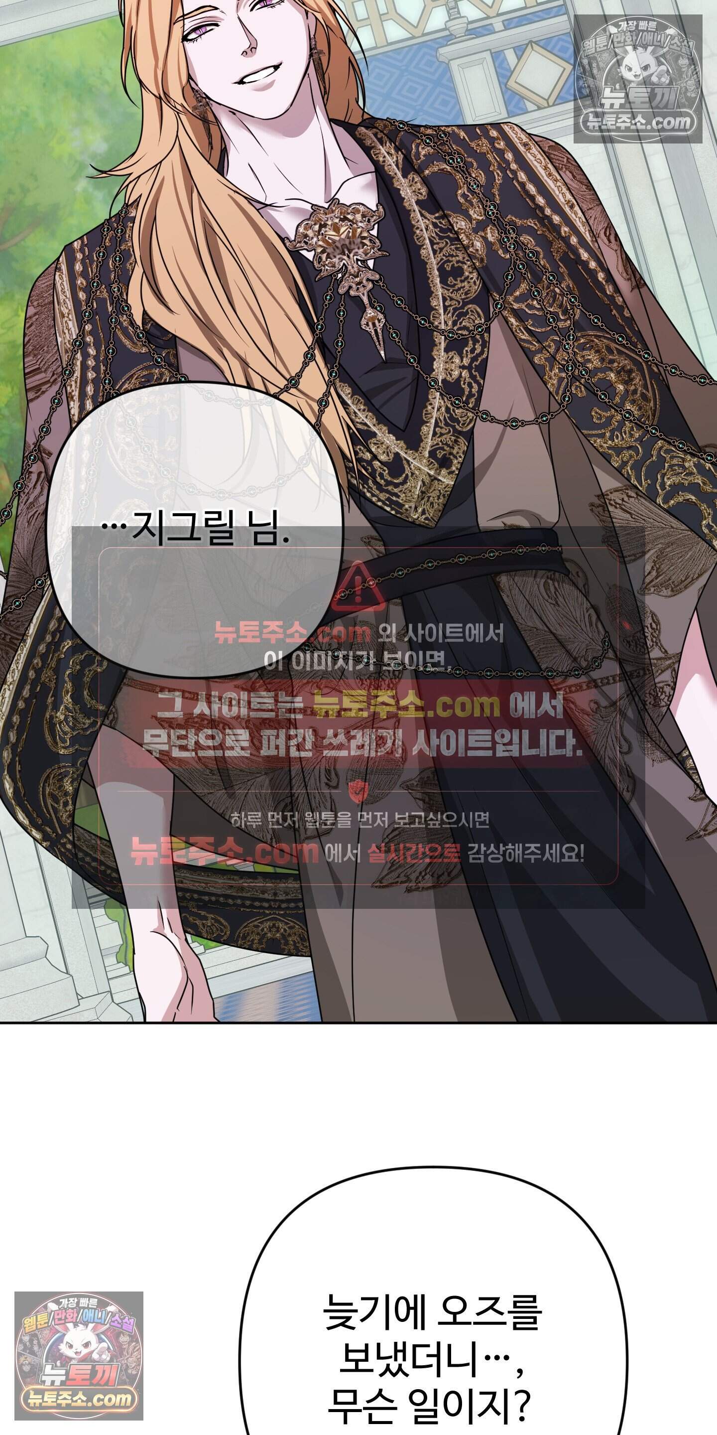 알로샤의 꽃 48화 46