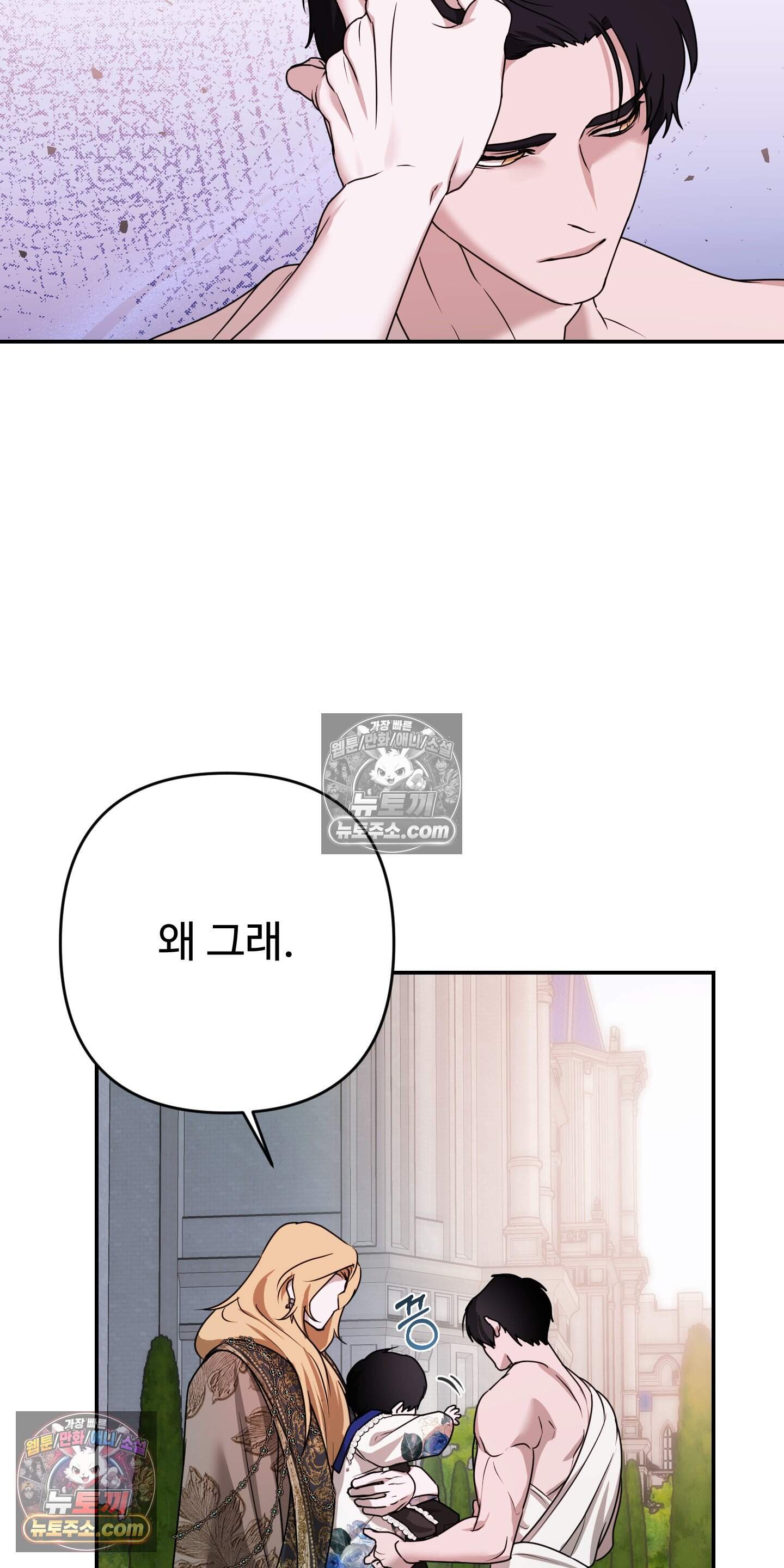 알로샤의 꽃 48화 48