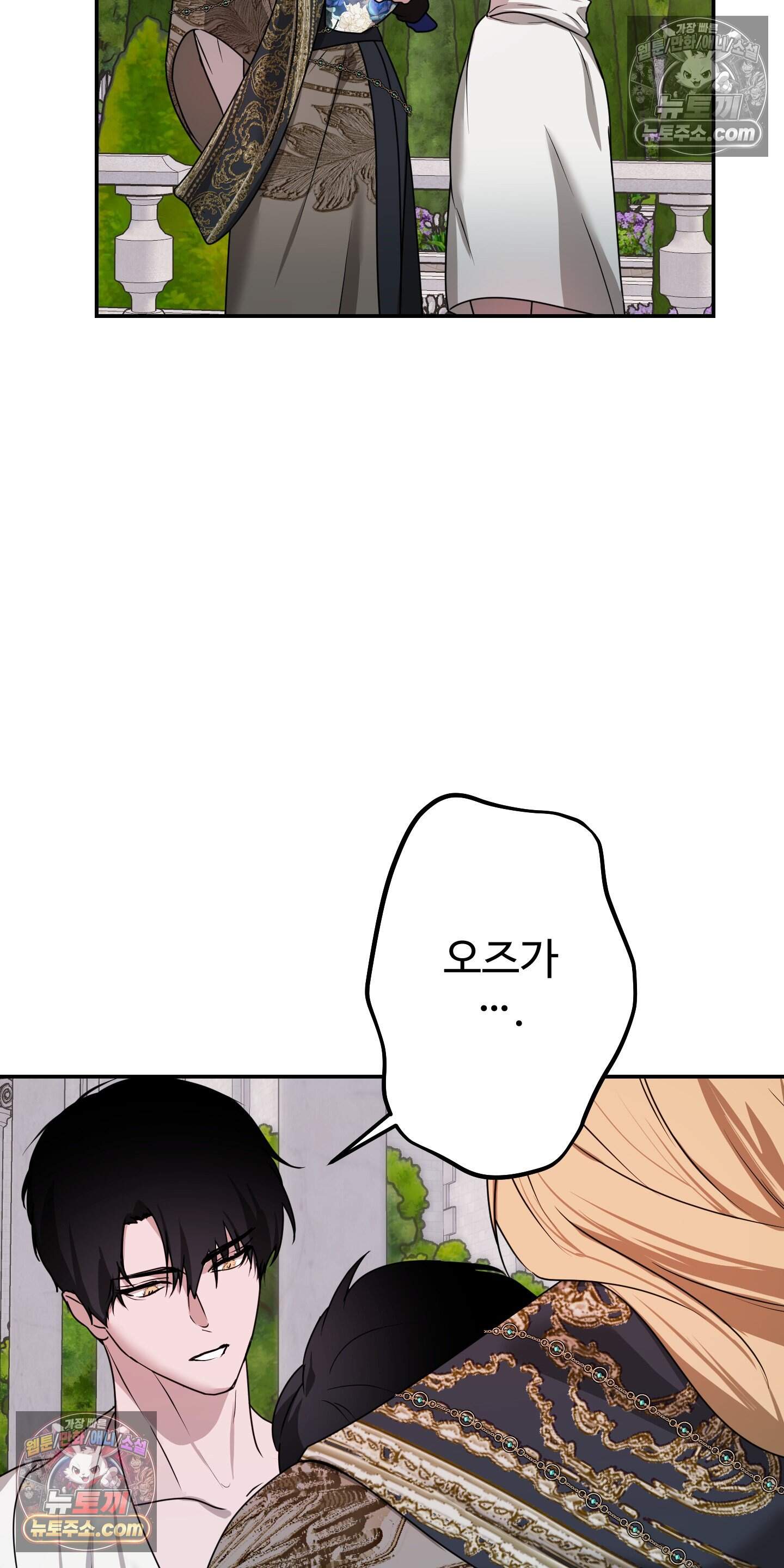 알로샤의 꽃 48화 49
