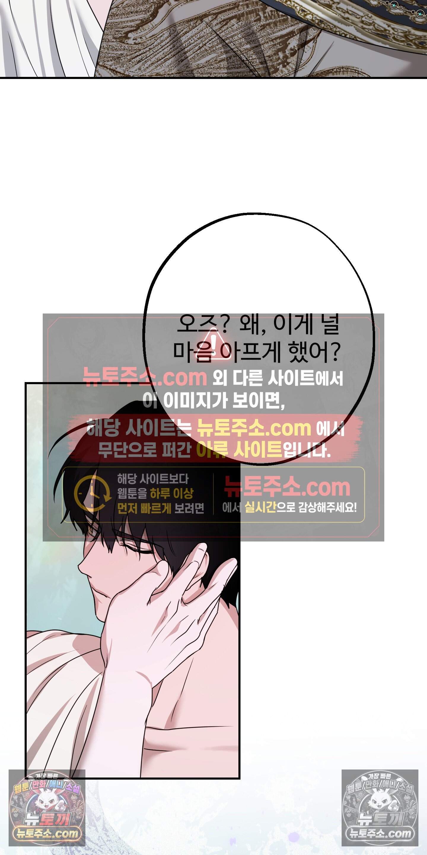 알로샤의 꽃 48화 50