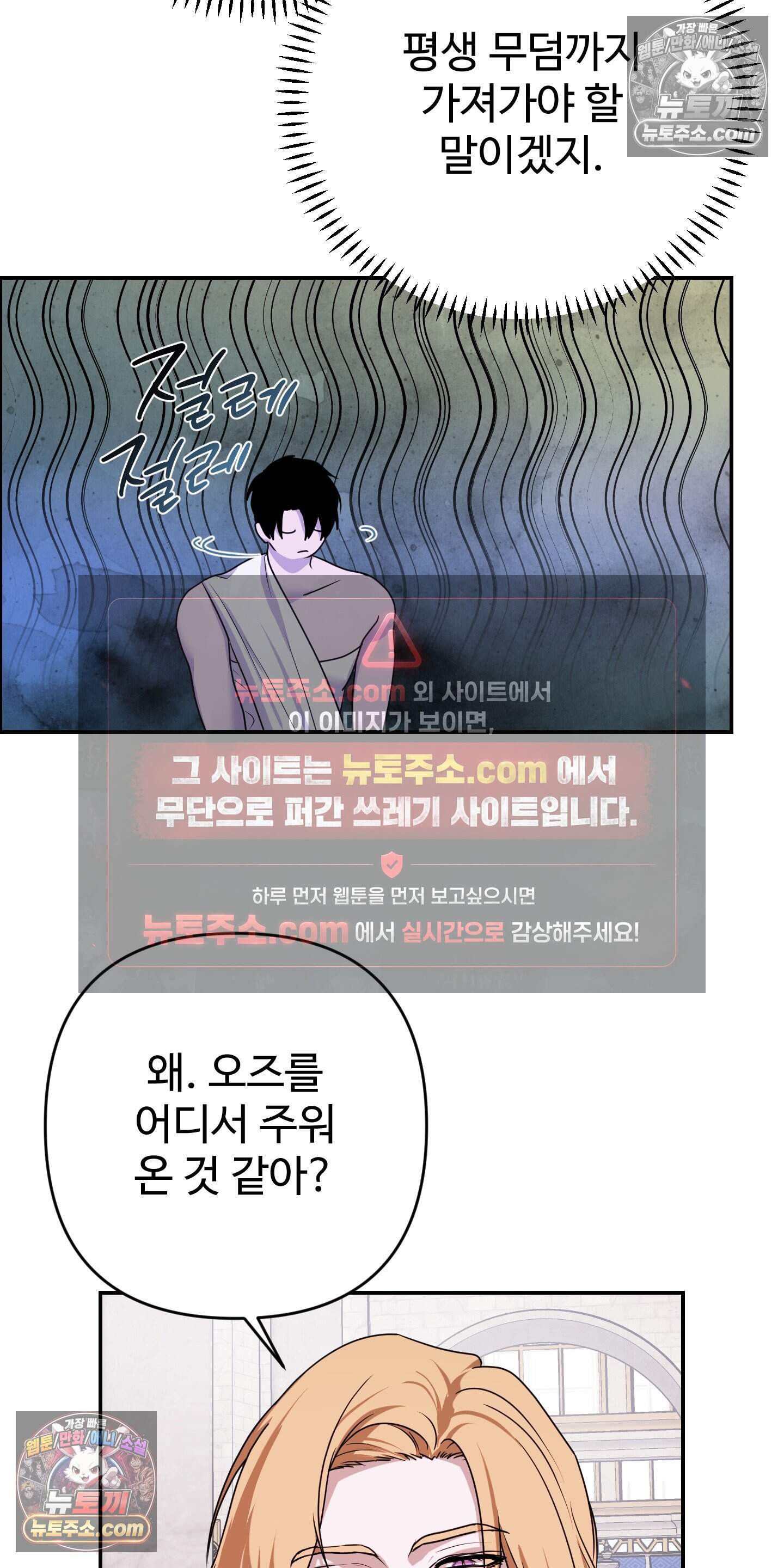알로샤의 꽃 48화 54