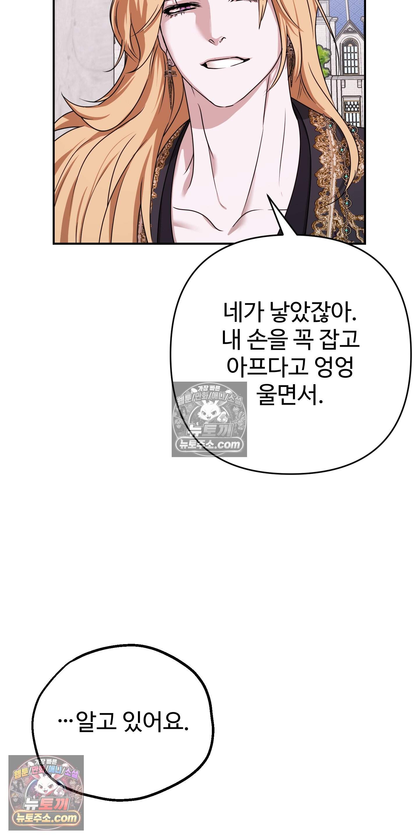 알로샤의 꽃 48화 55