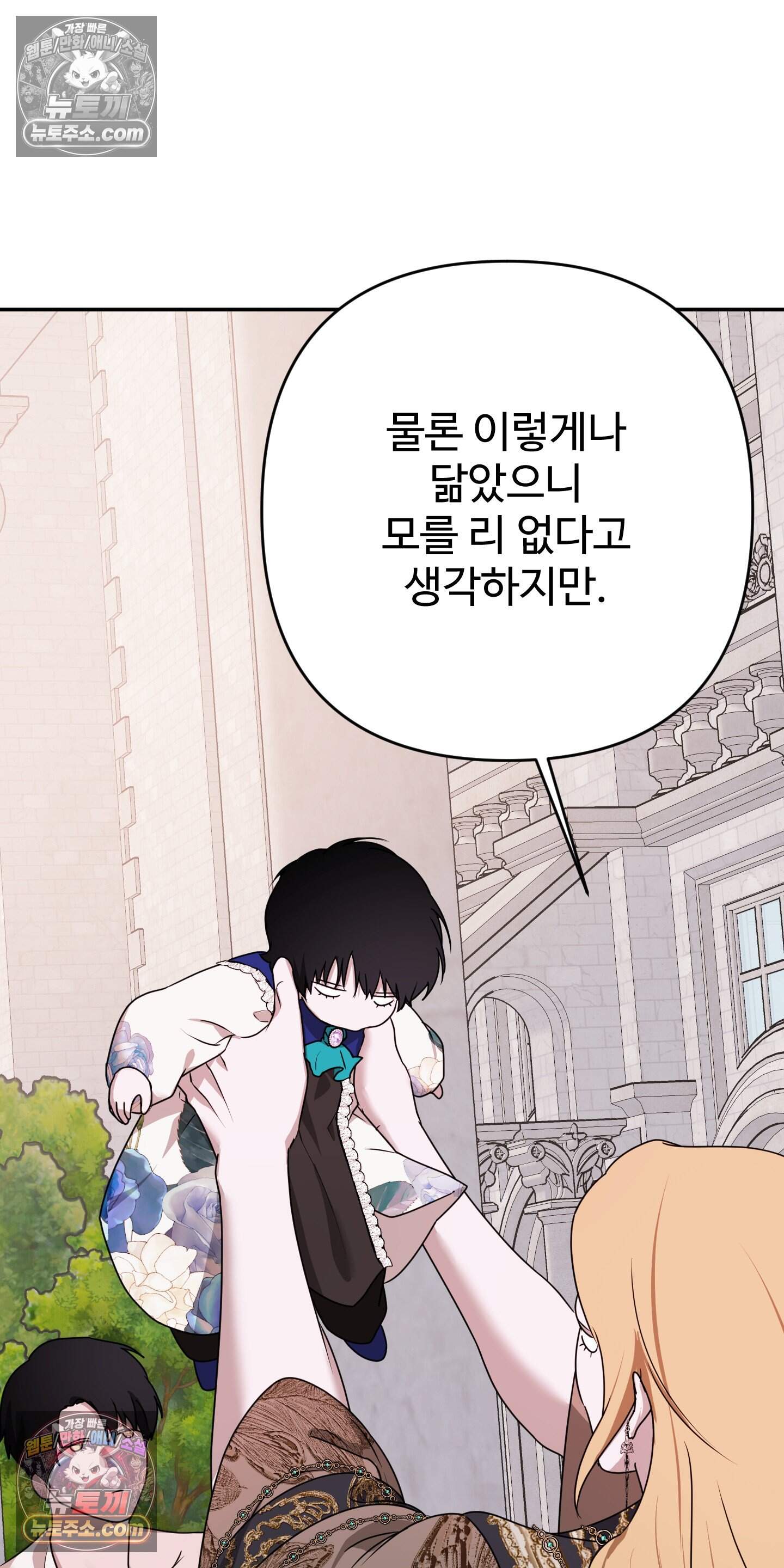 알로샤의 꽃 48화 56
