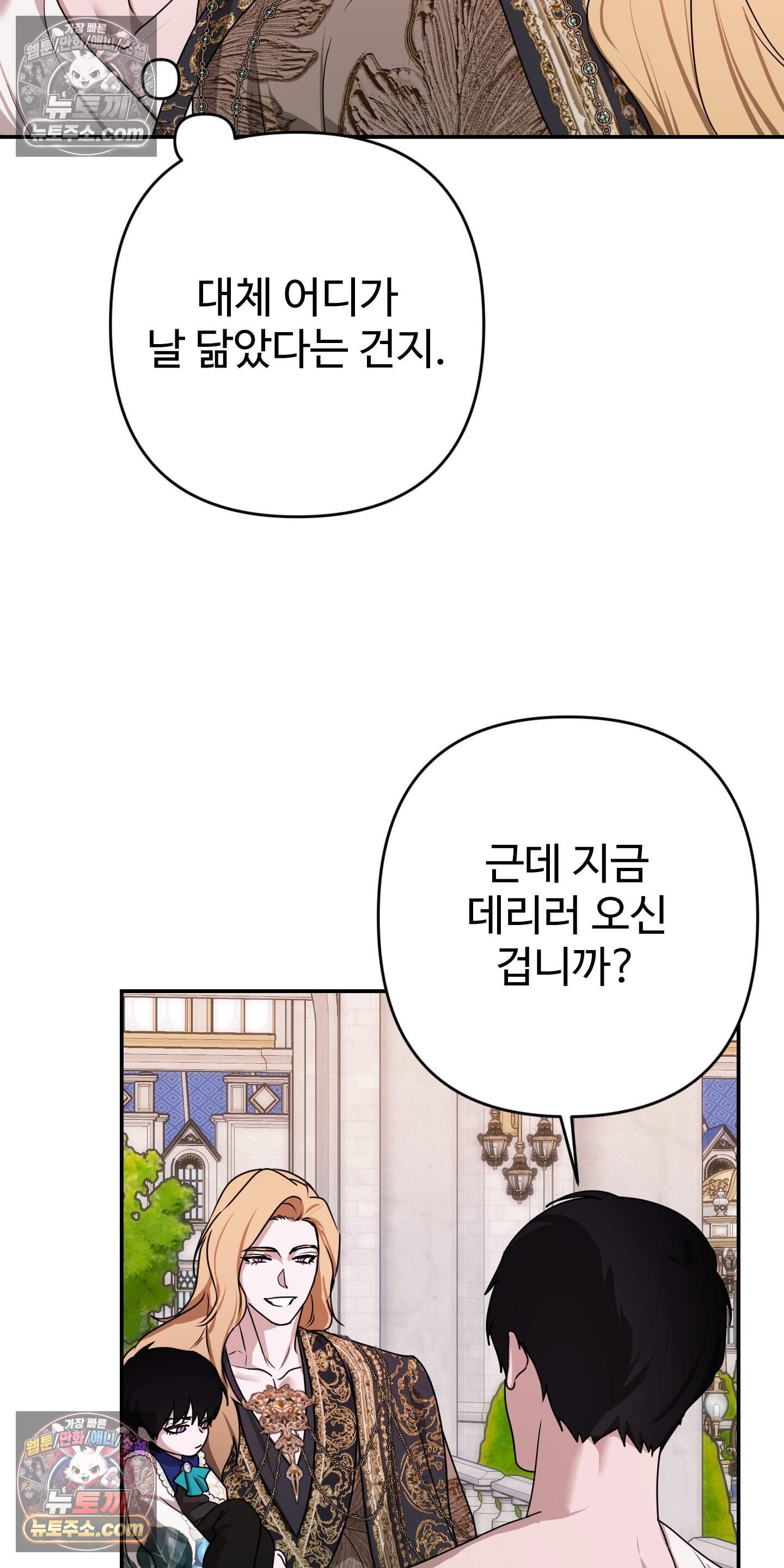 알로샤의 꽃 48화 57