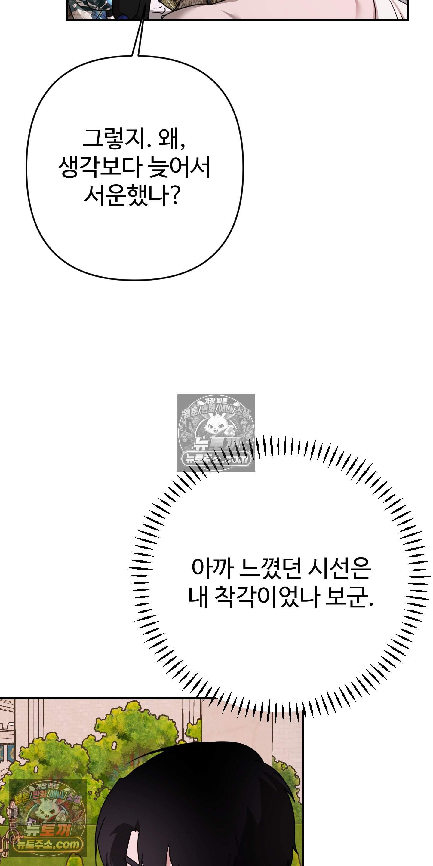 알로샤의 꽃 48화 58
