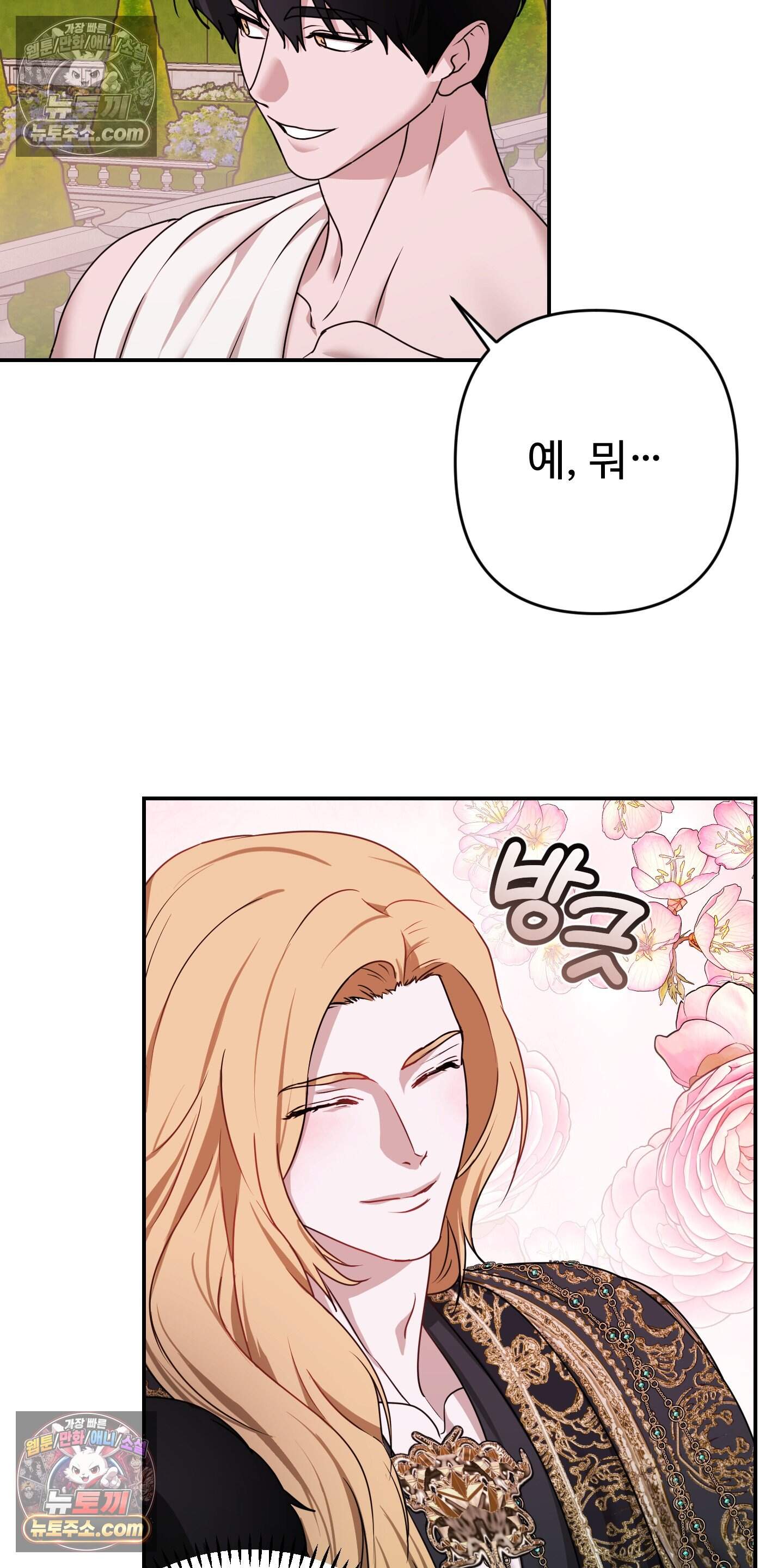 알로샤의 꽃 48화 59