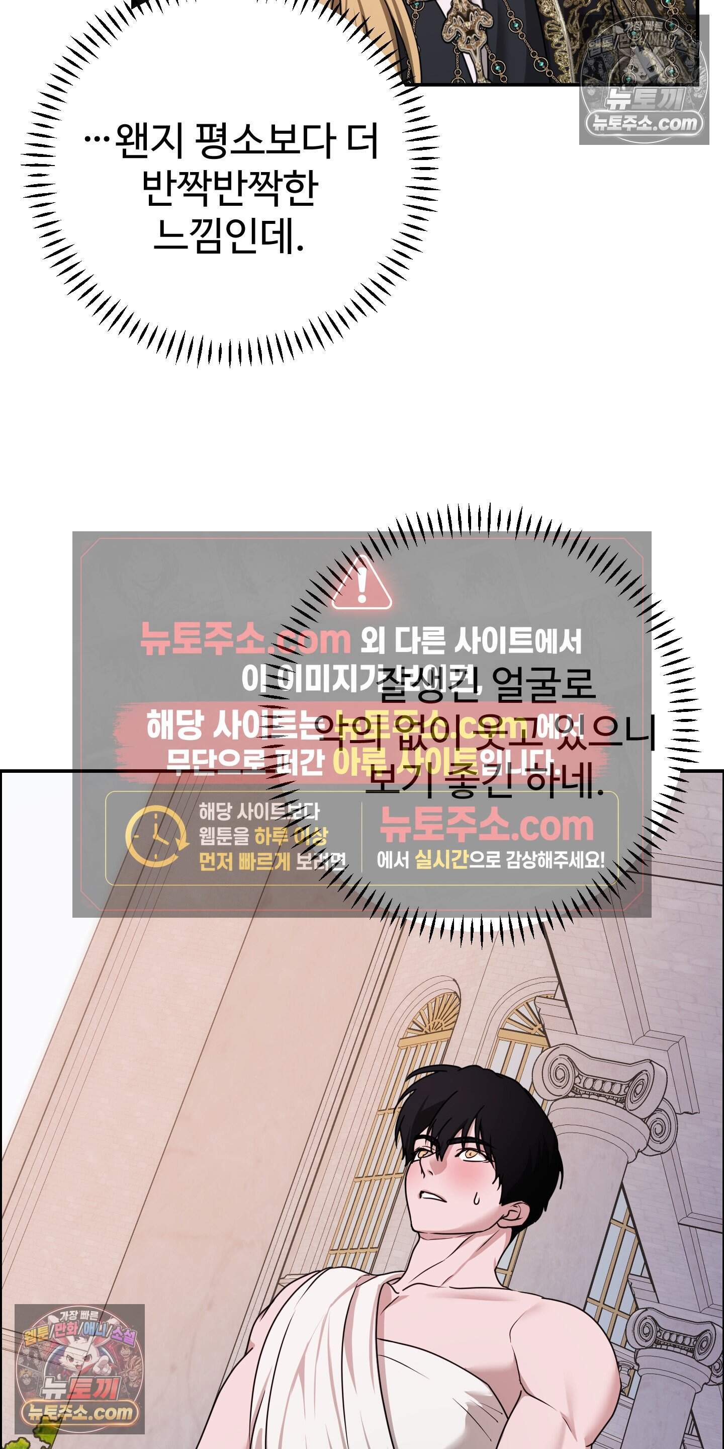 알로샤의 꽃 48화 60