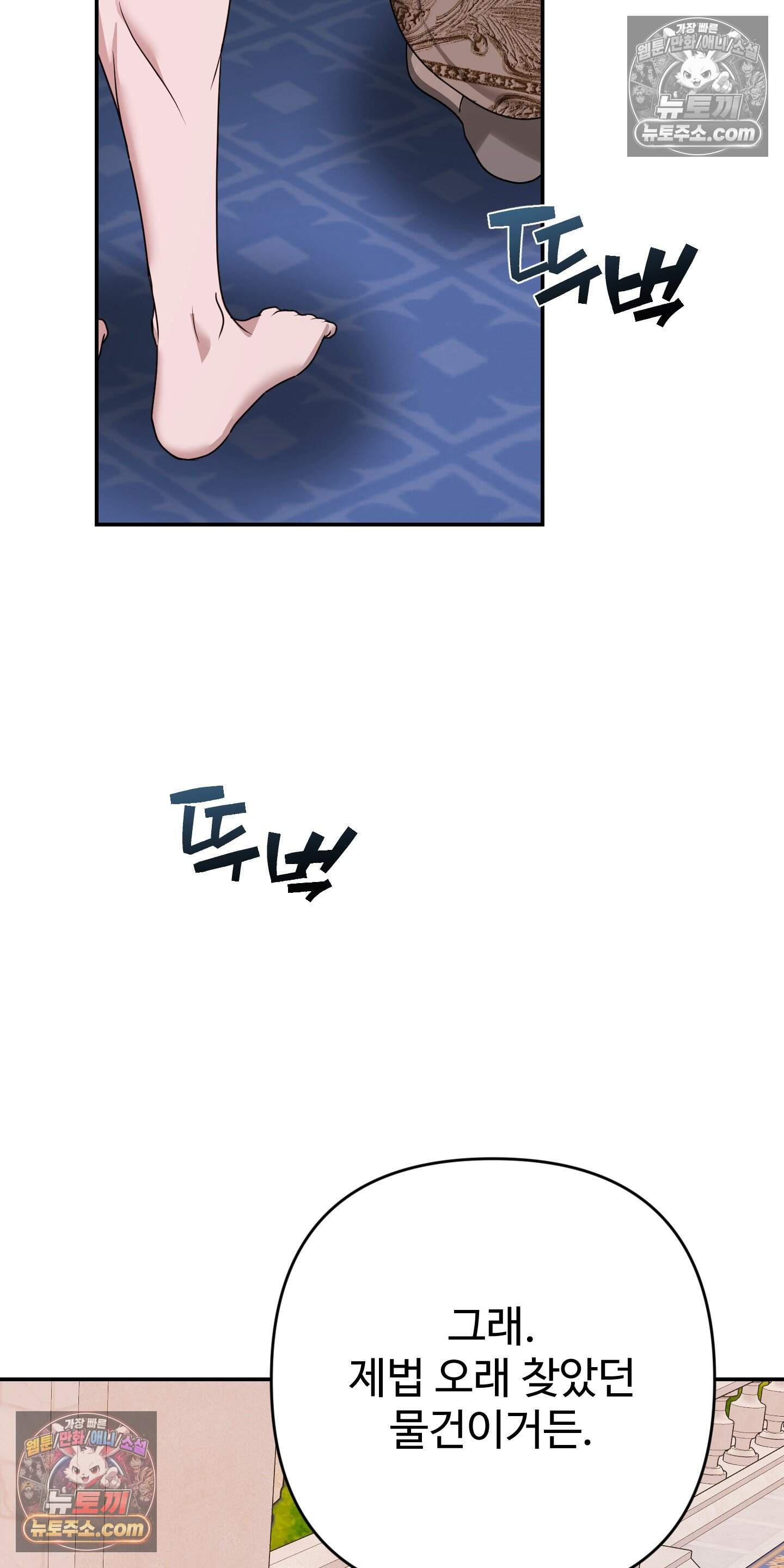 알로샤의 꽃 48화 62