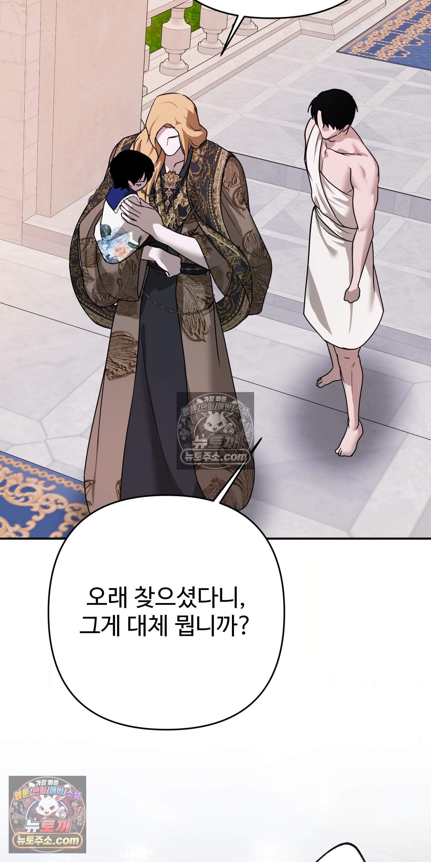 알로샤의 꽃 48화 63