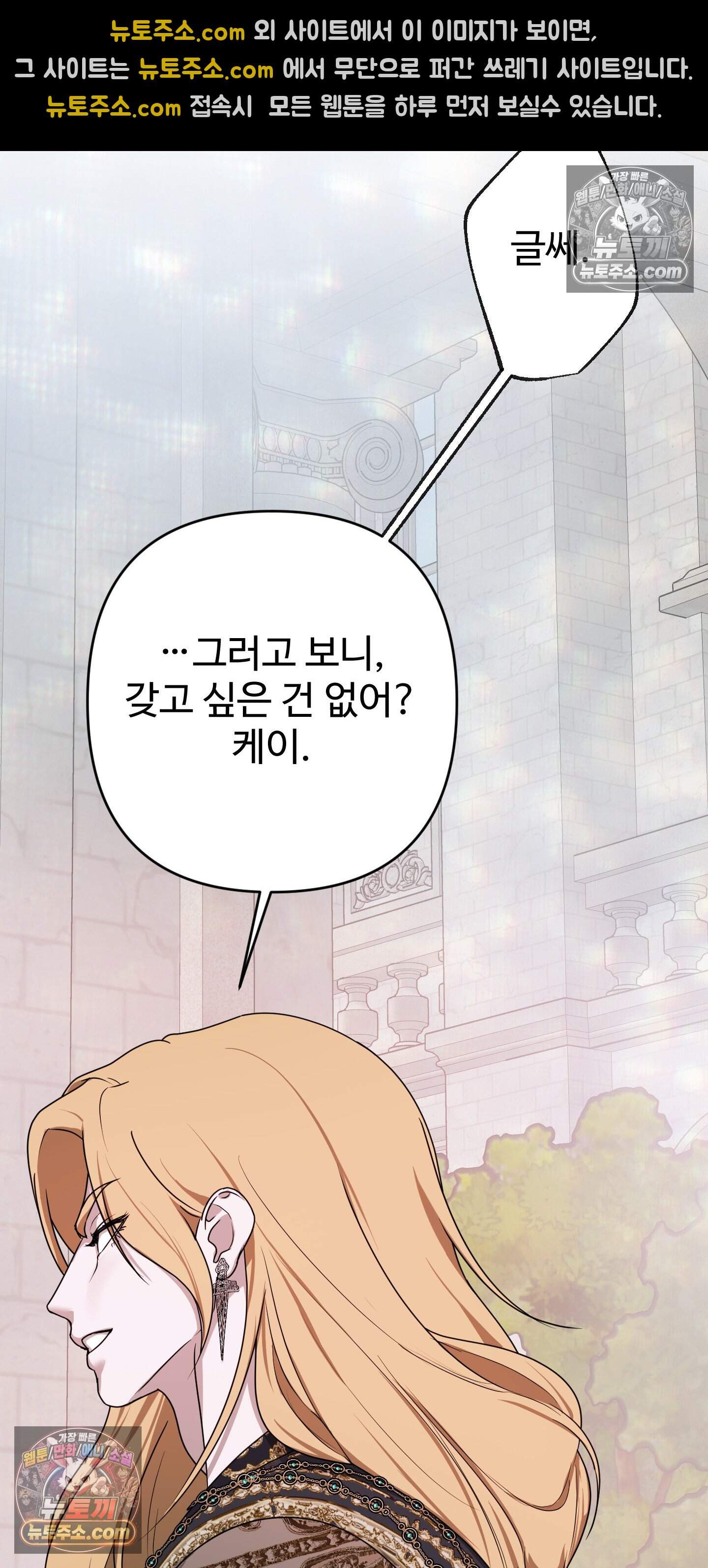 알로샤의 꽃 48화 64