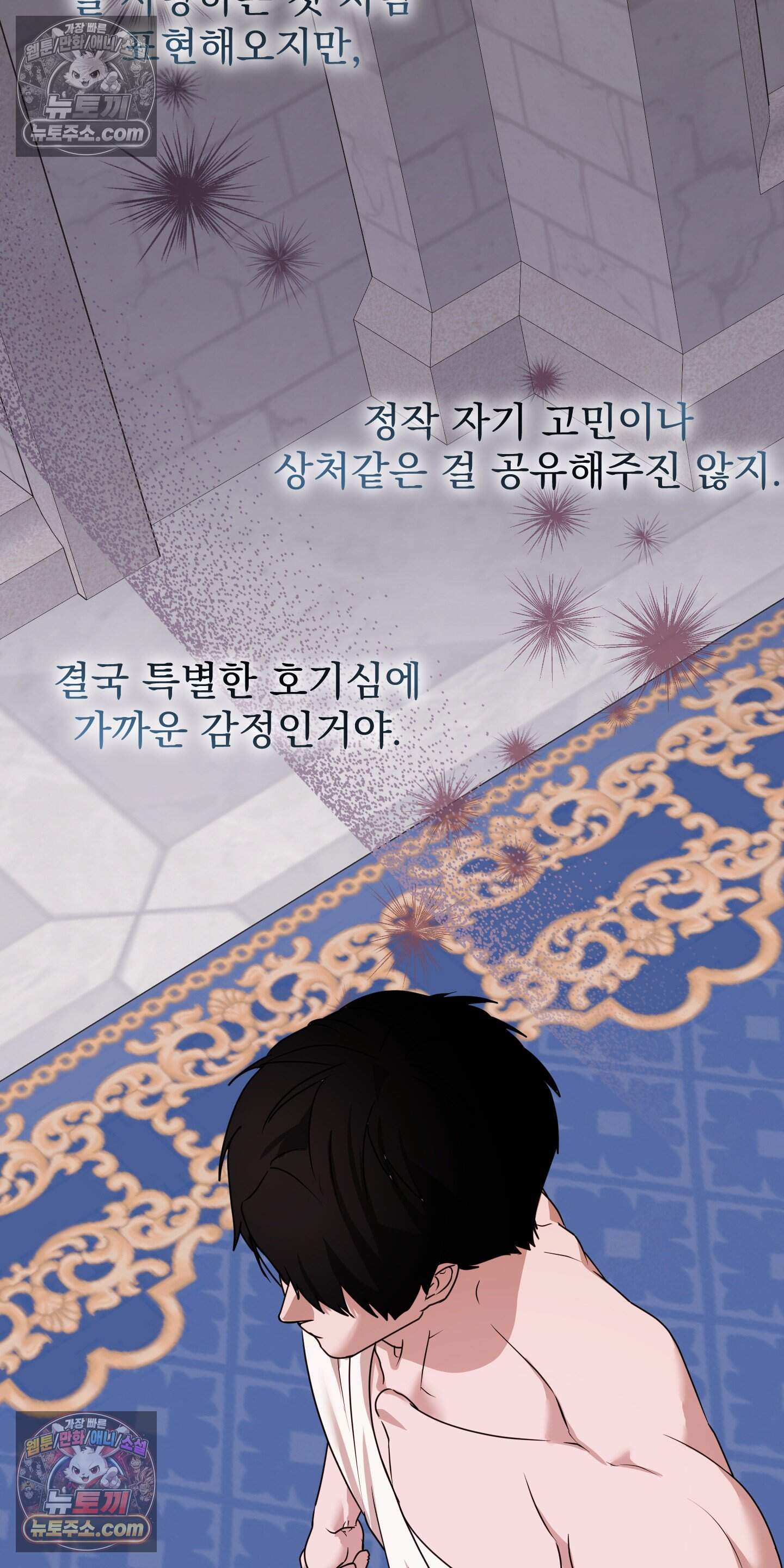 알로샤의 꽃 48화 66