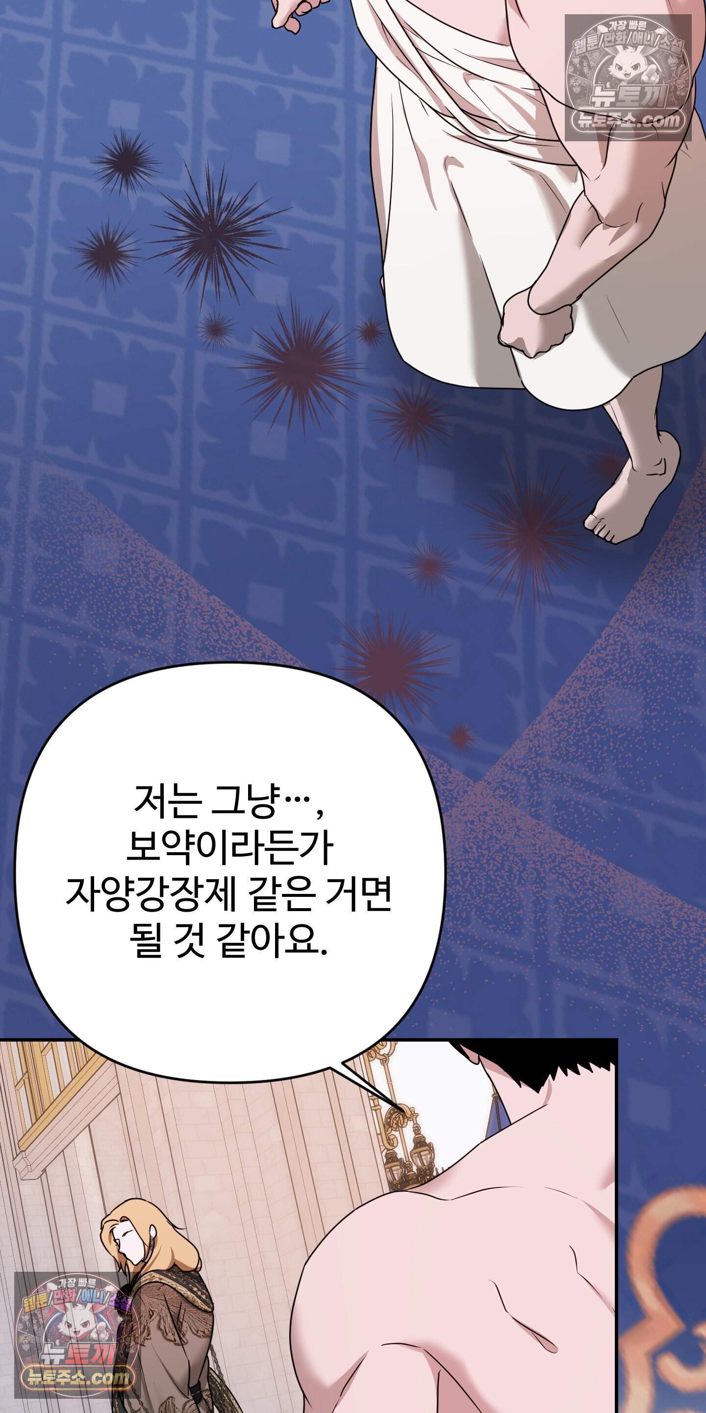 알로샤의 꽃 48화 67