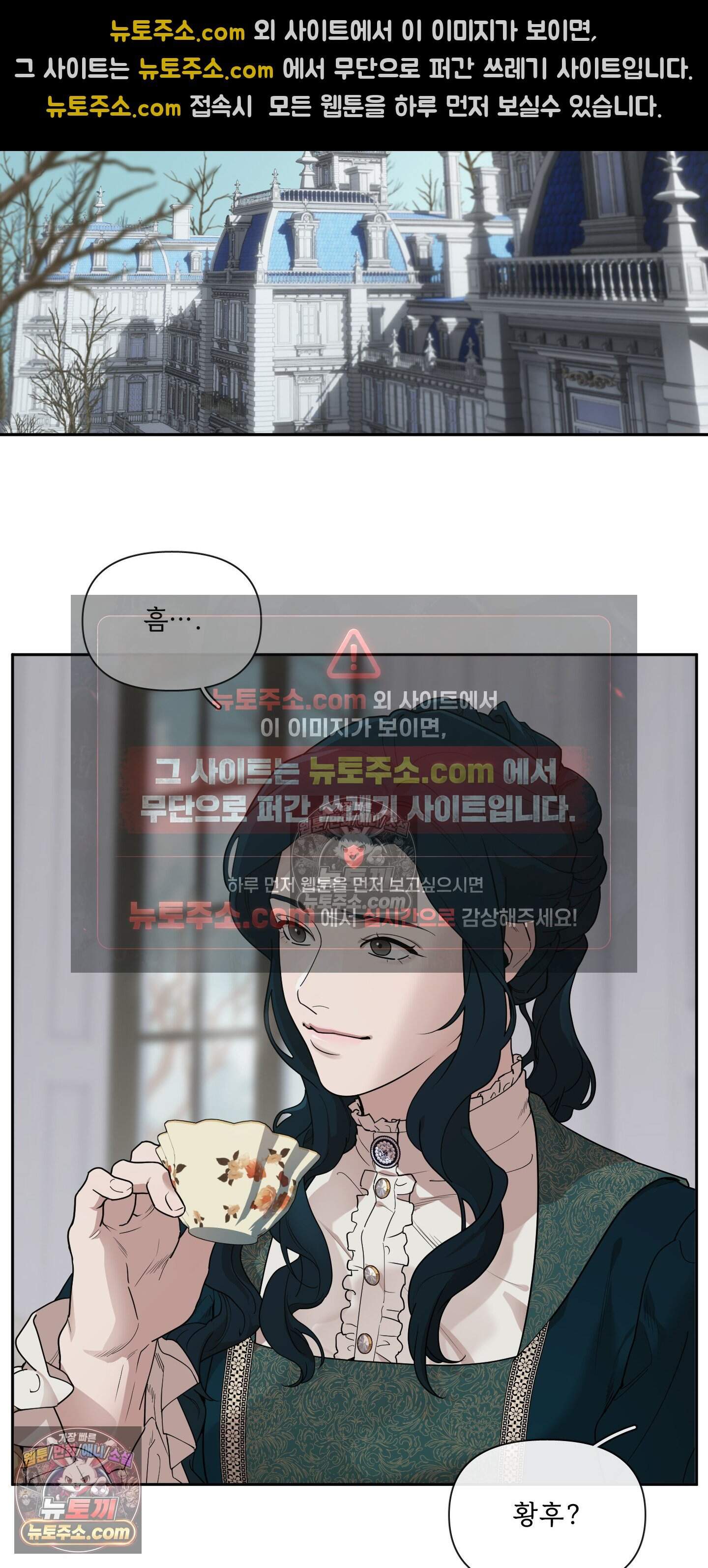 Plaything(플레이싱)~어느 대공 각하의 장난감~ 외전 16화 2