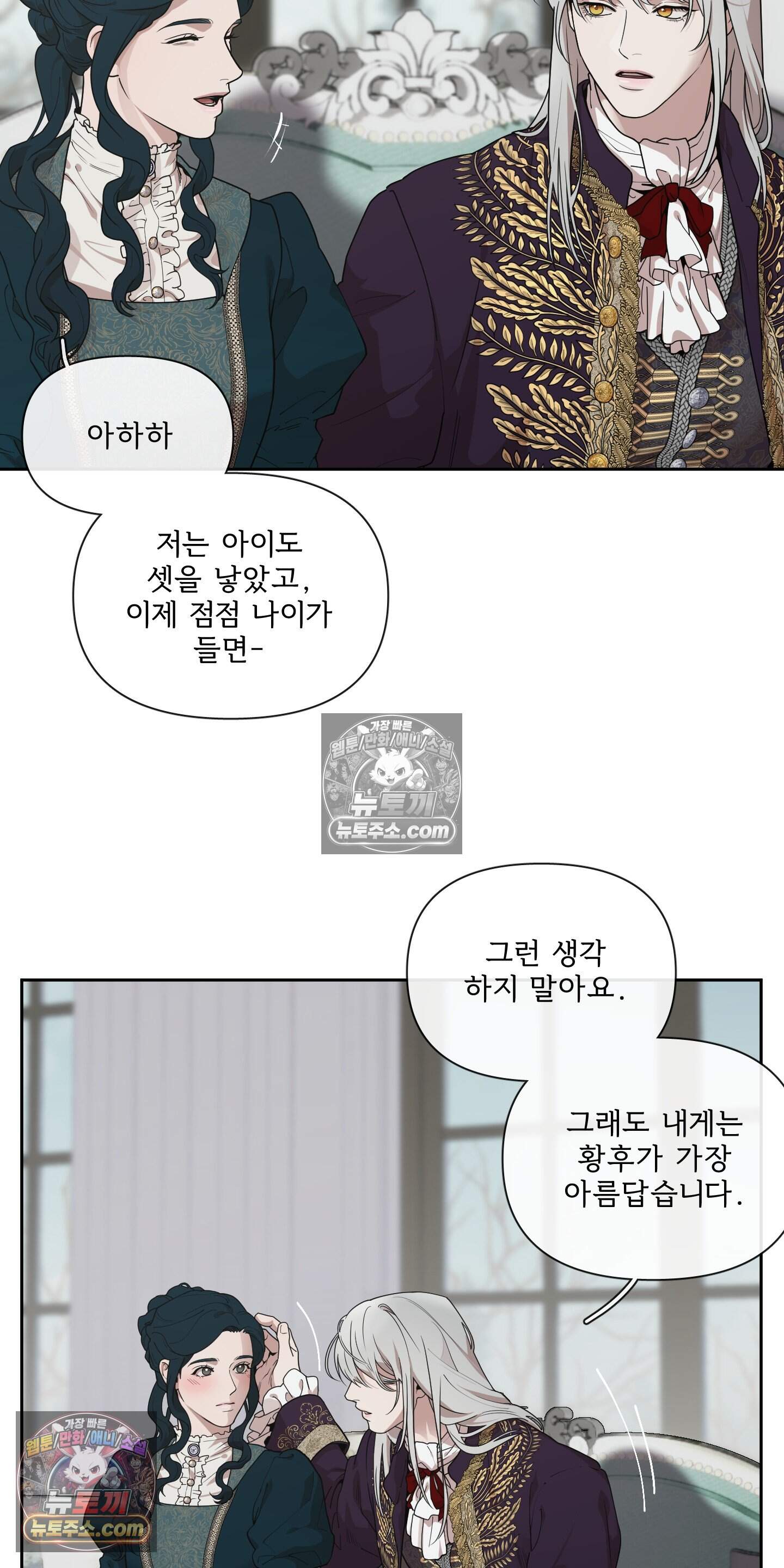 Plaything(플레이싱)~어느 대공 각하의 장난감~ 외전 16화 6