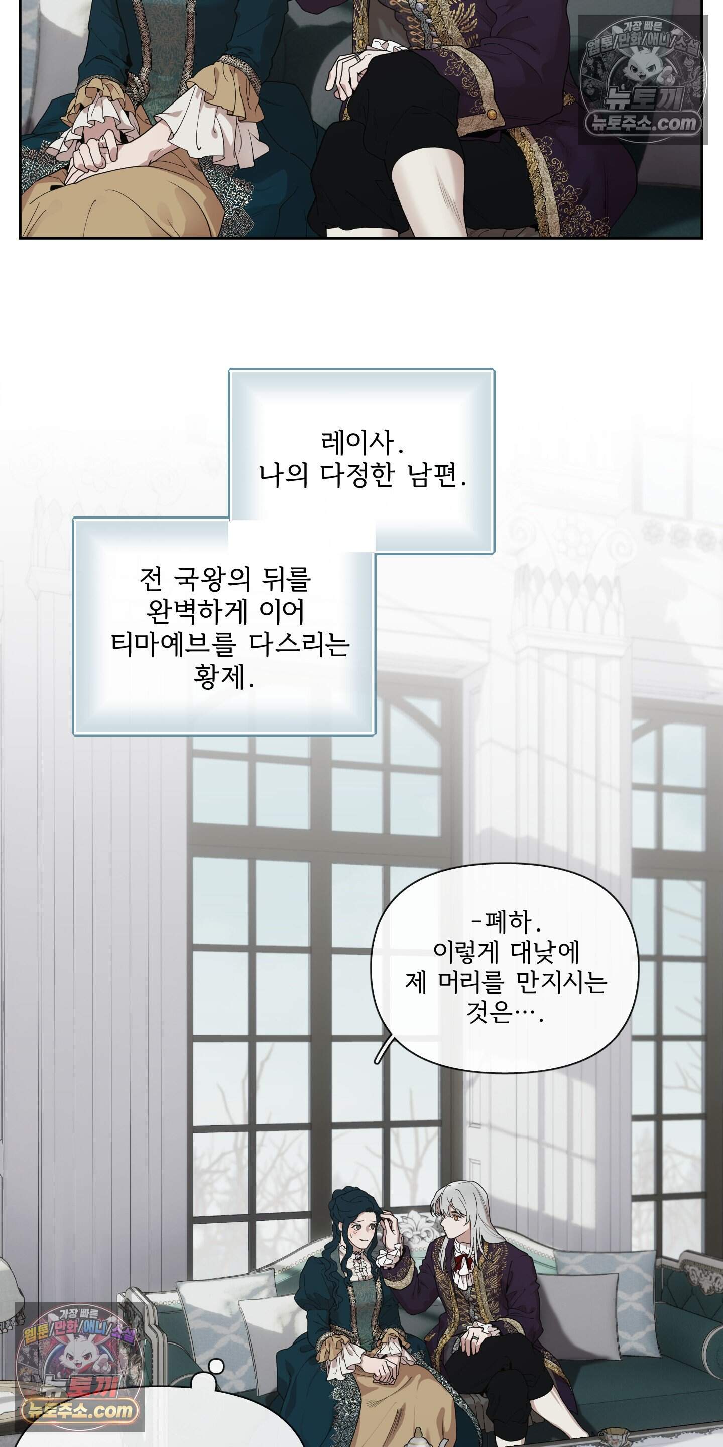 Plaything(플레이싱)~어느 대공 각하의 장난감~ 외전 16화 7