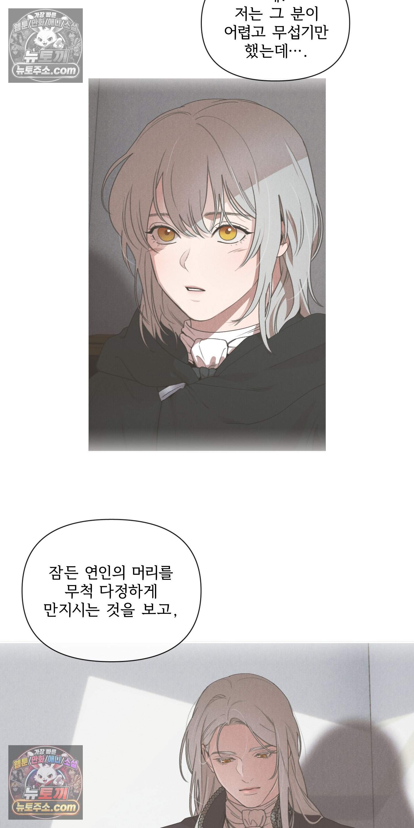 Plaything(플레이싱)~어느 대공 각하의 장난감~ 외전 16화 10