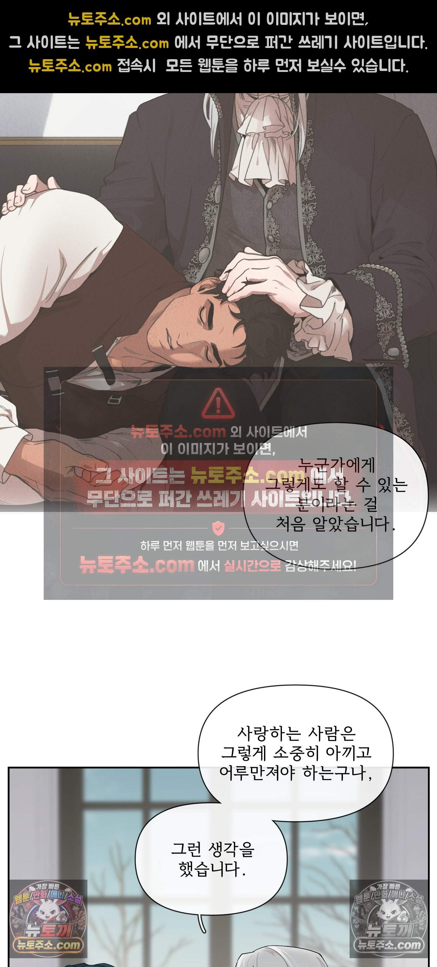 Plaything(플레이싱)~어느 대공 각하의 장난감~ 외전 16화 11