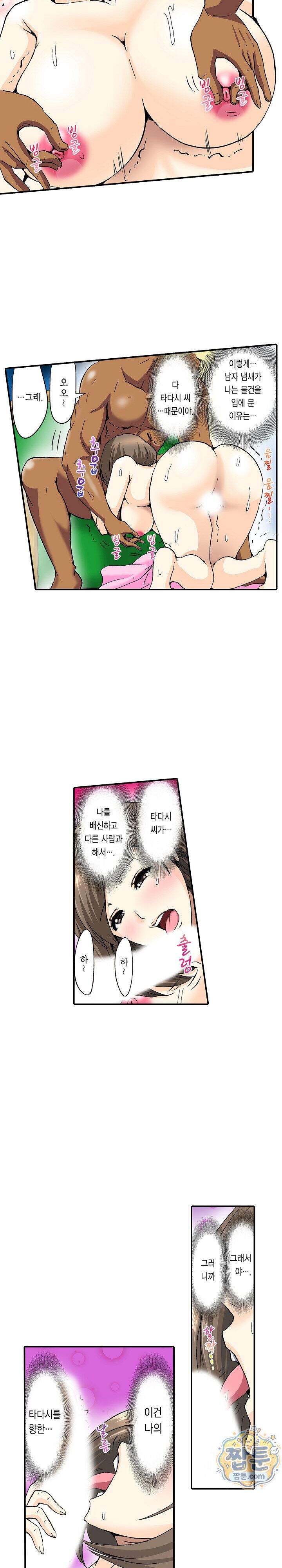 유부녀 교환 놀이 17화 3