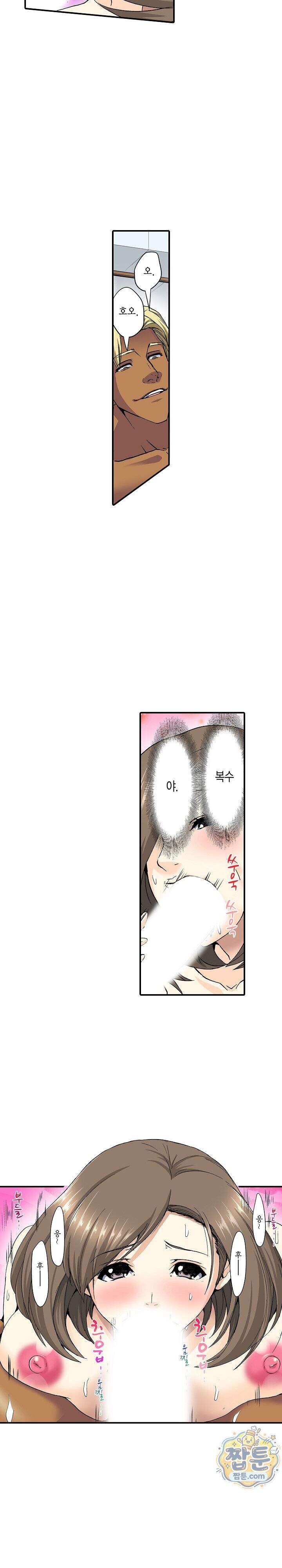 유부녀 교환 놀이 17화 4