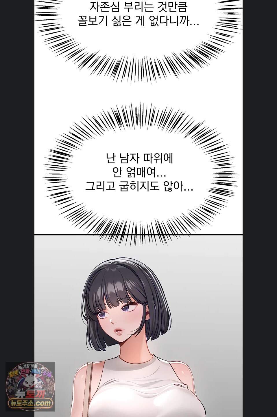 뷰티풀데이즈 89화 5