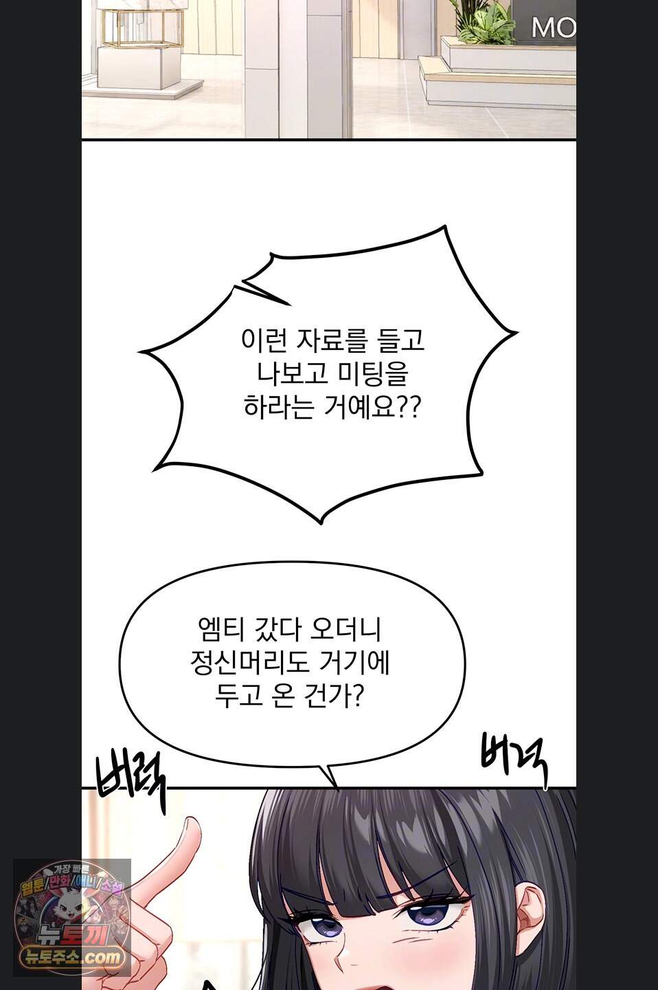뷰티풀데이즈 89화 10