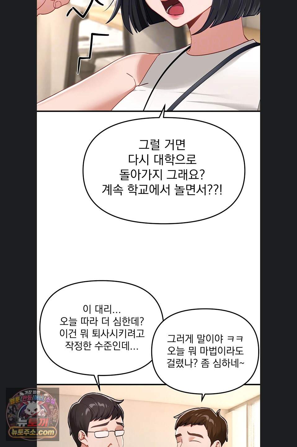 뷰티풀데이즈 89화 11