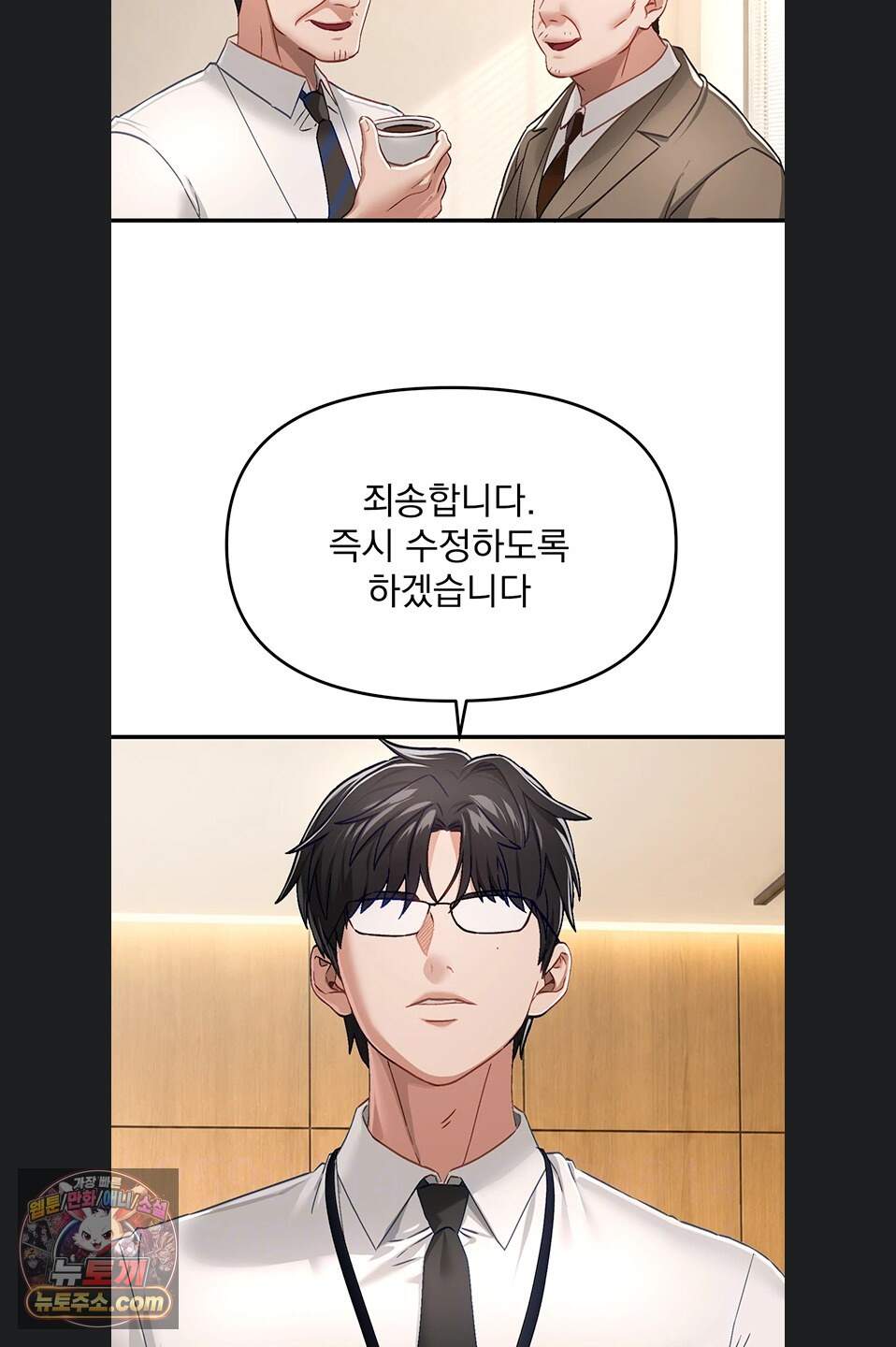 뷰티풀데이즈 89화 12
