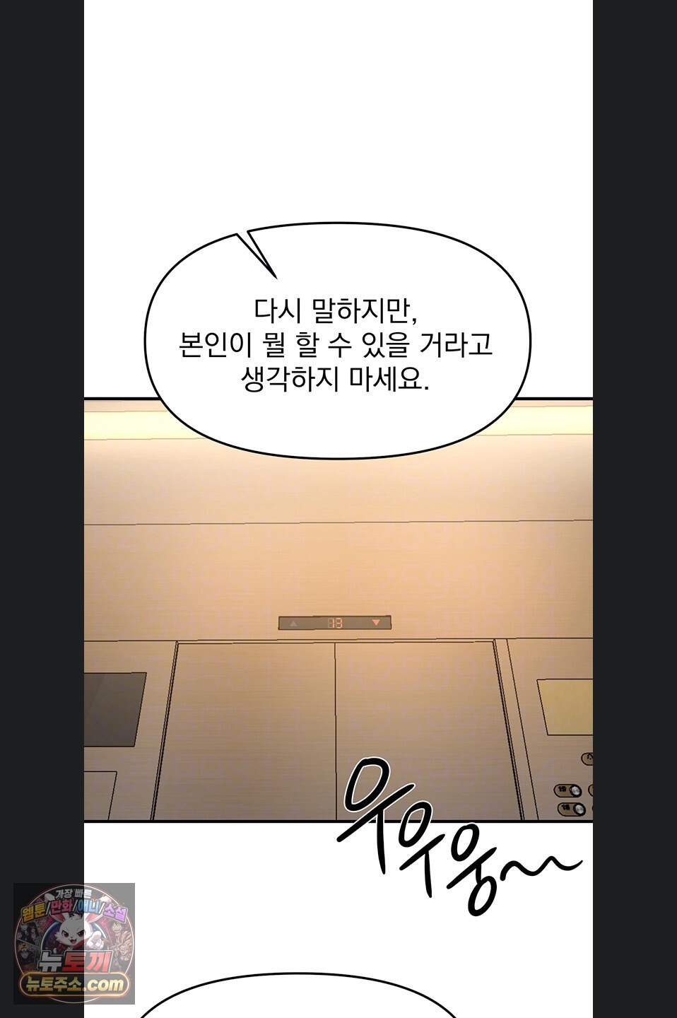 뷰티풀데이즈 89화 14