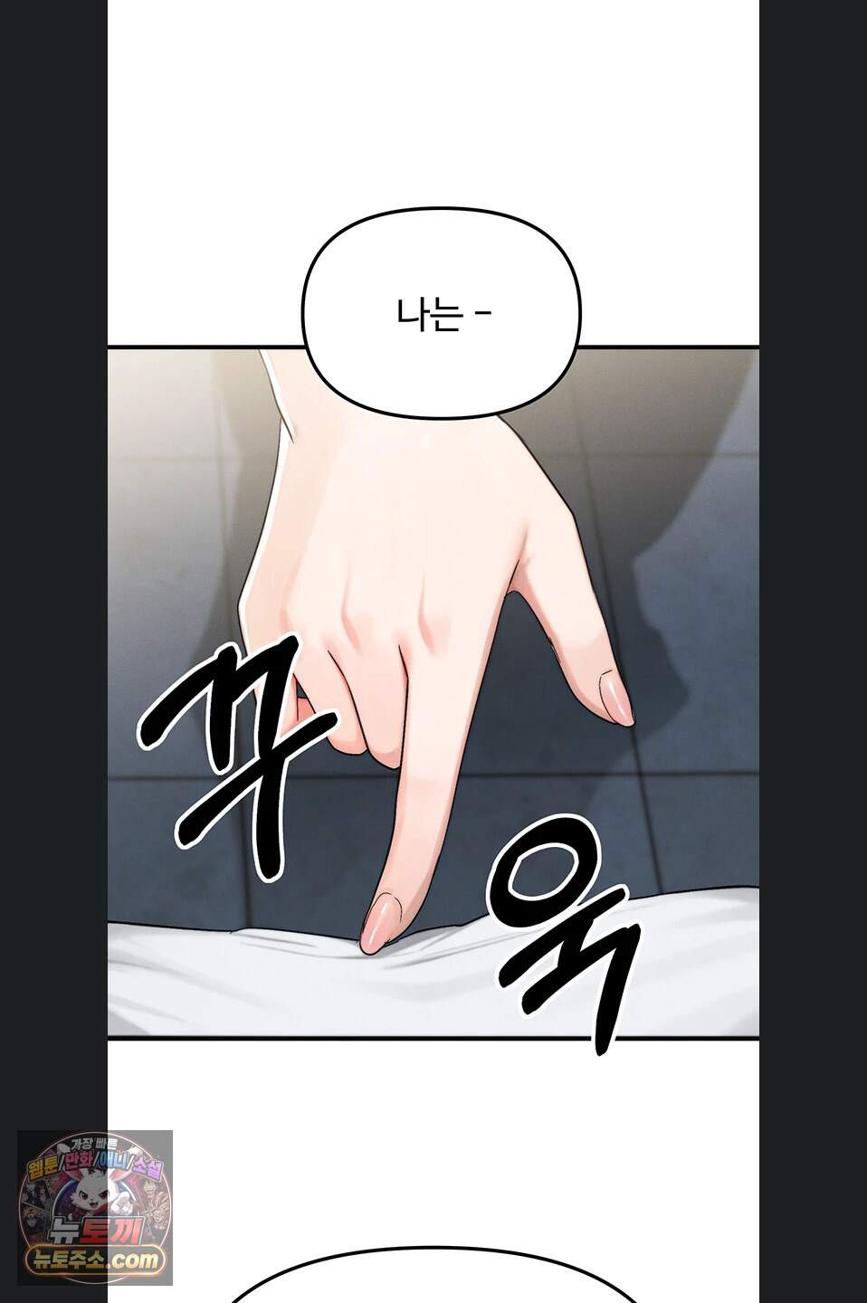 이상형이 친구 엄마 4화 1