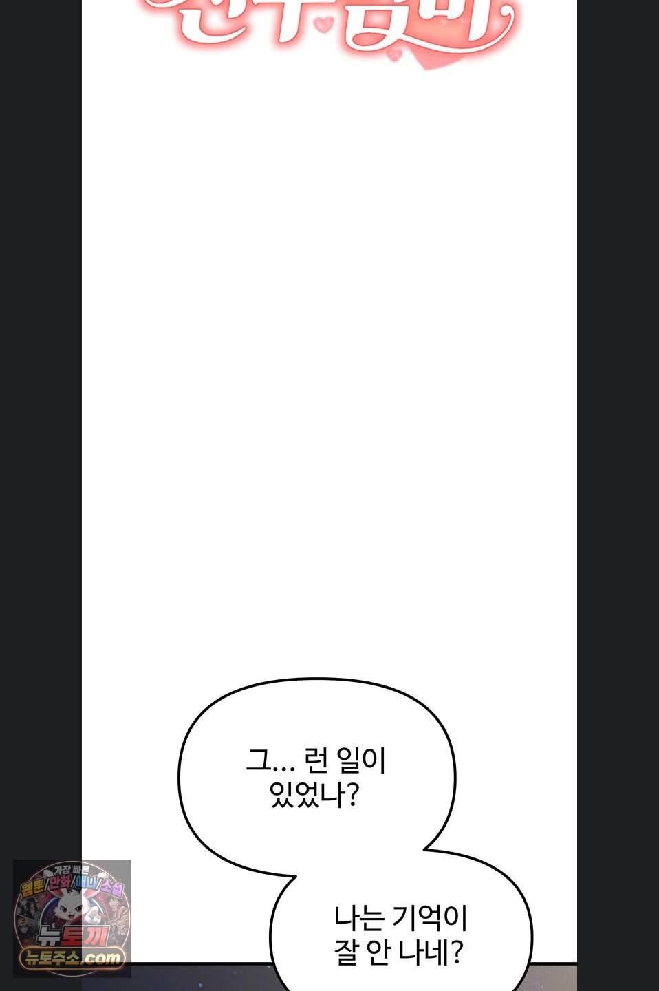이상형이 친구 엄마 4화 5