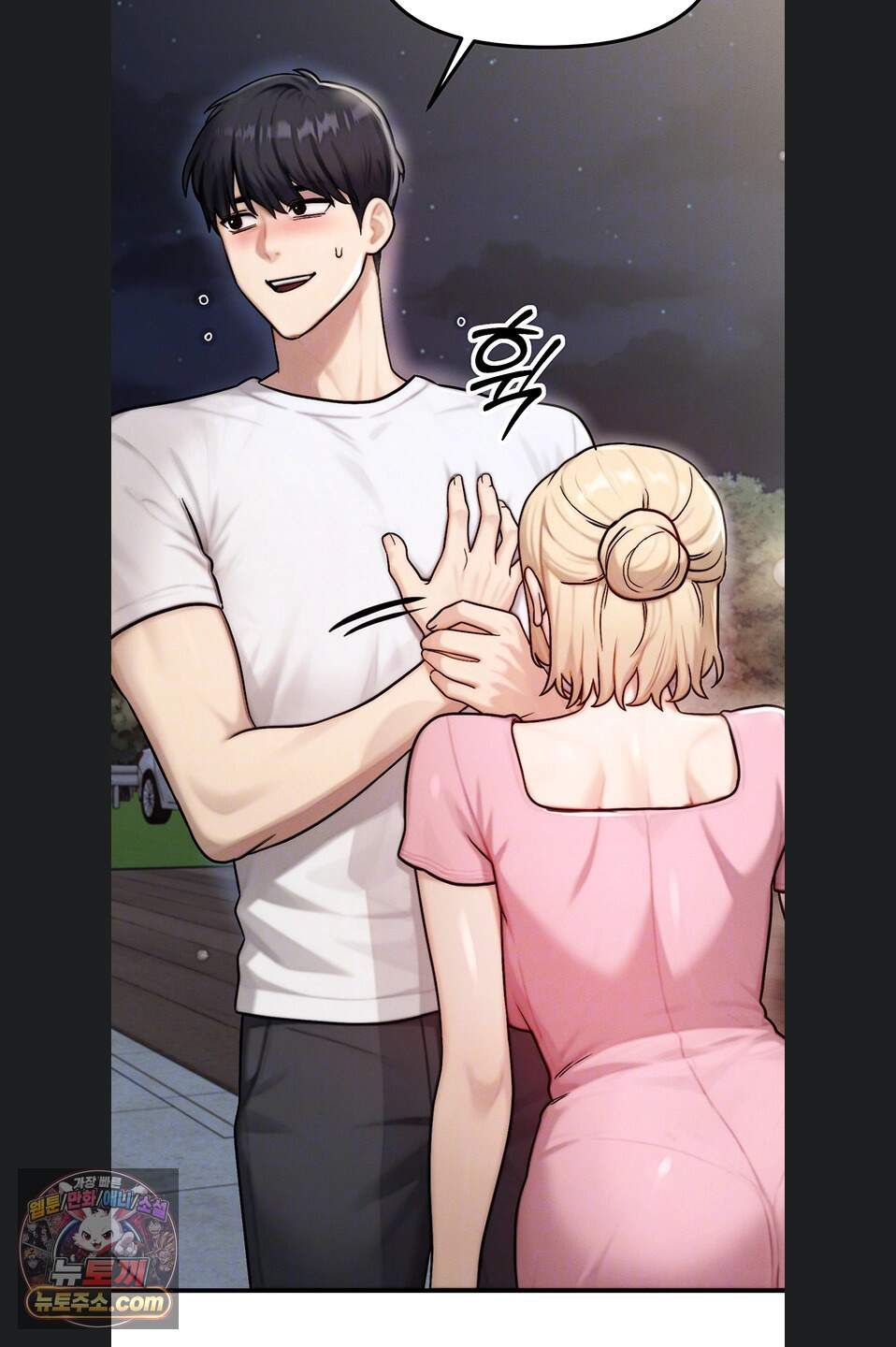 이상형이 친구 엄마 4화 6
