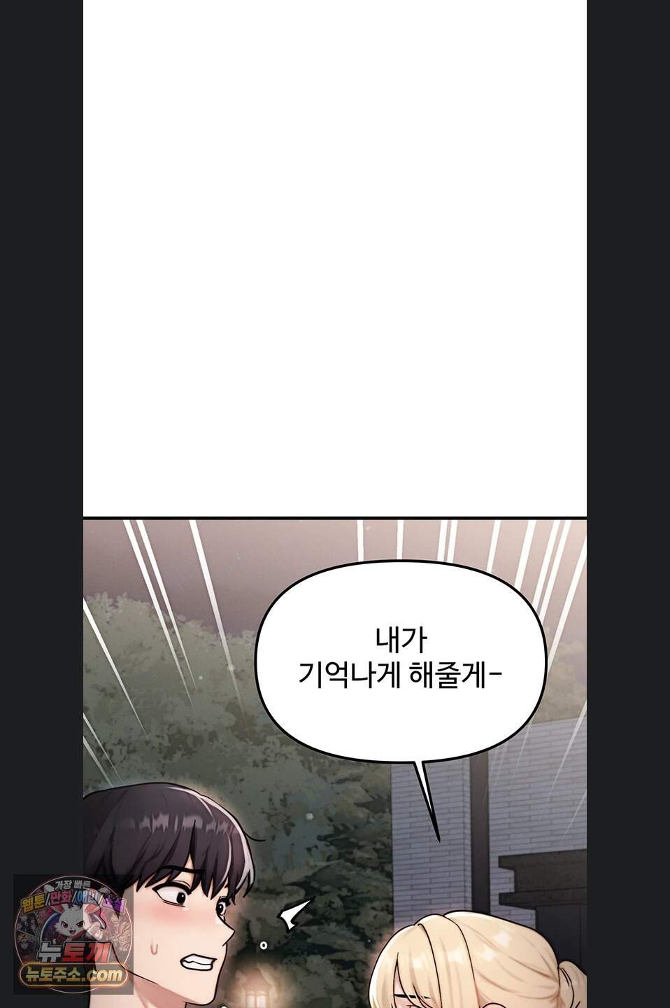 이상형이 친구 엄마 4화 7