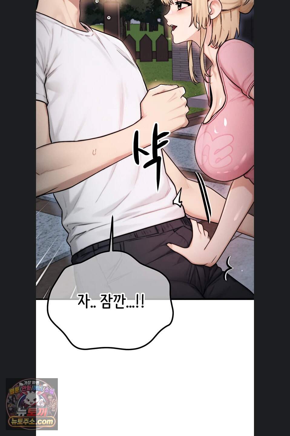 이상형이 친구 엄마 4화 8