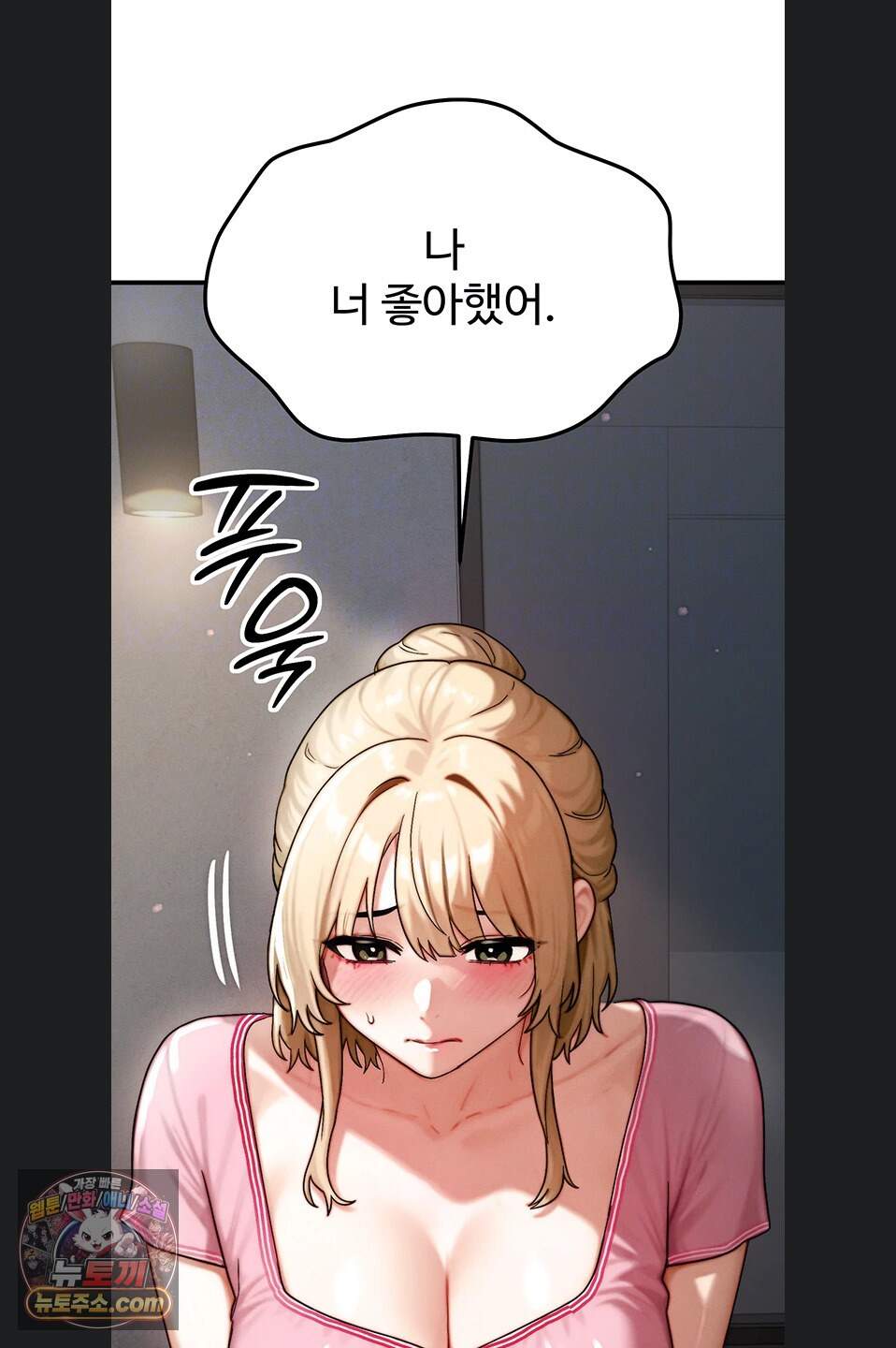 이상형이 친구 엄마 4화 19