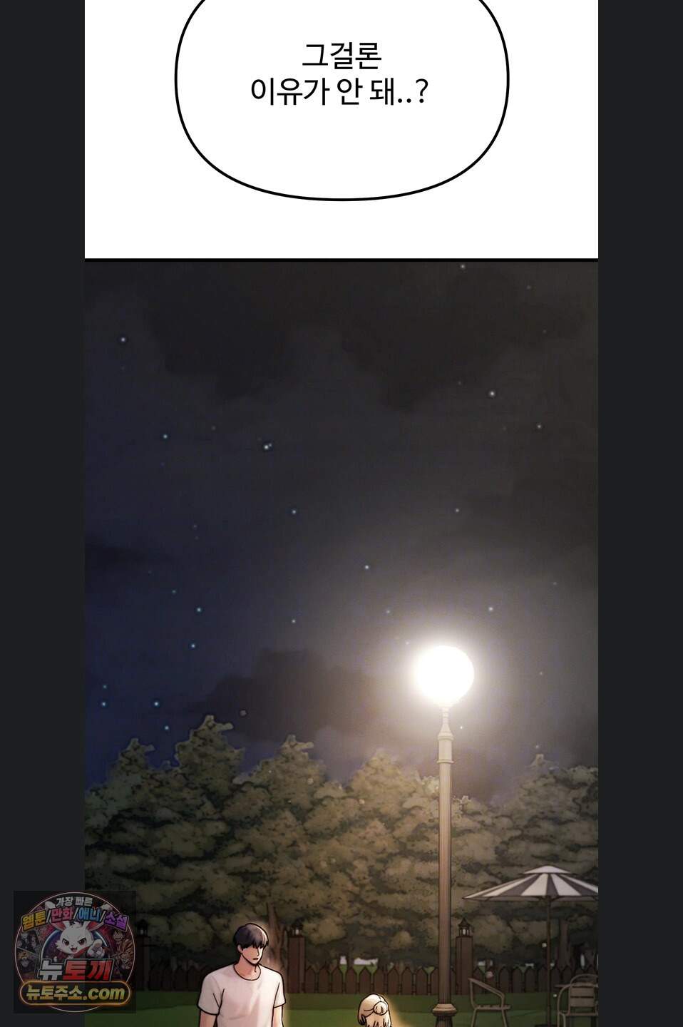이상형이 친구 엄마 4화 22
