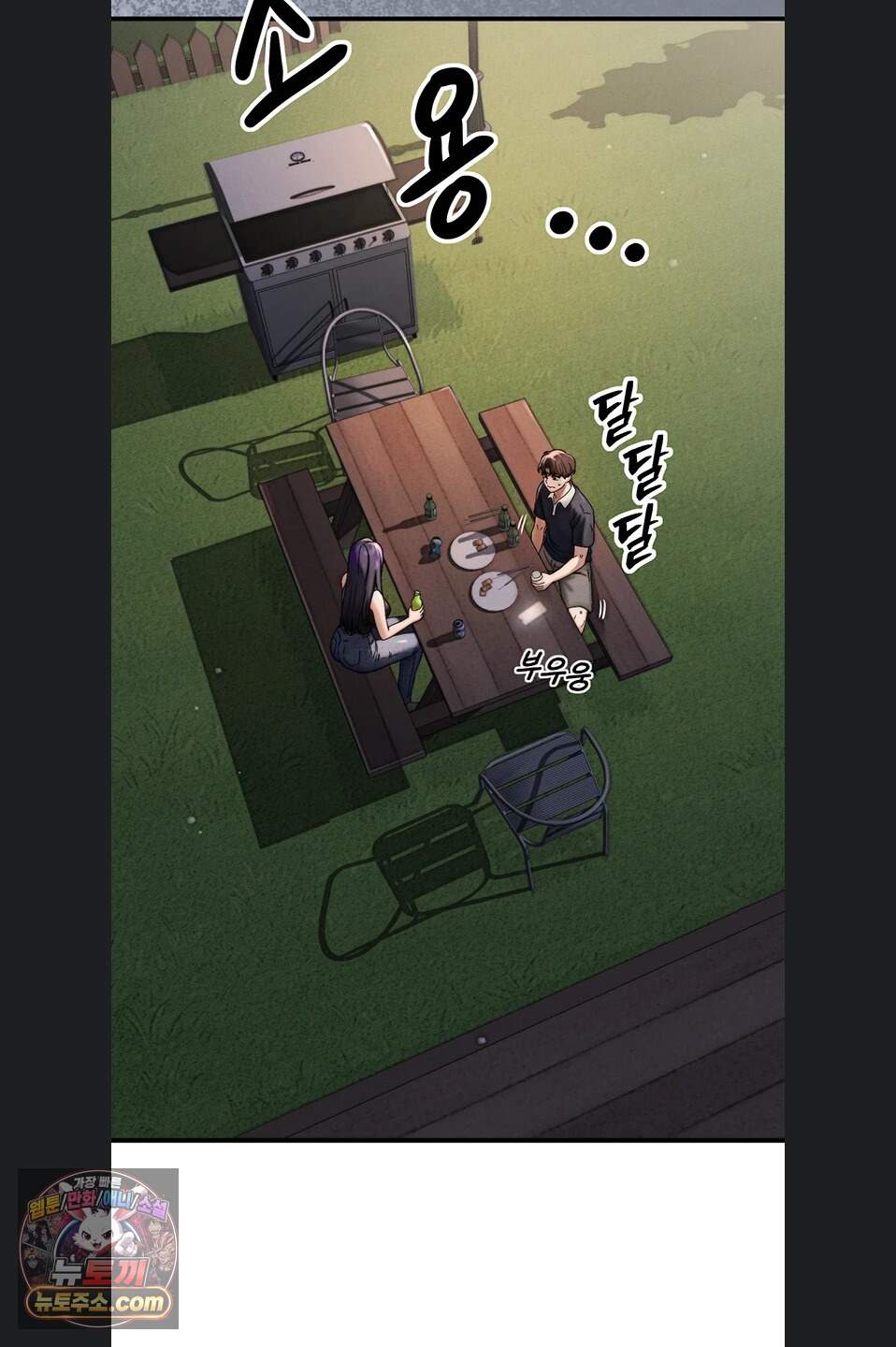 이상형이 친구 엄마 4화 25