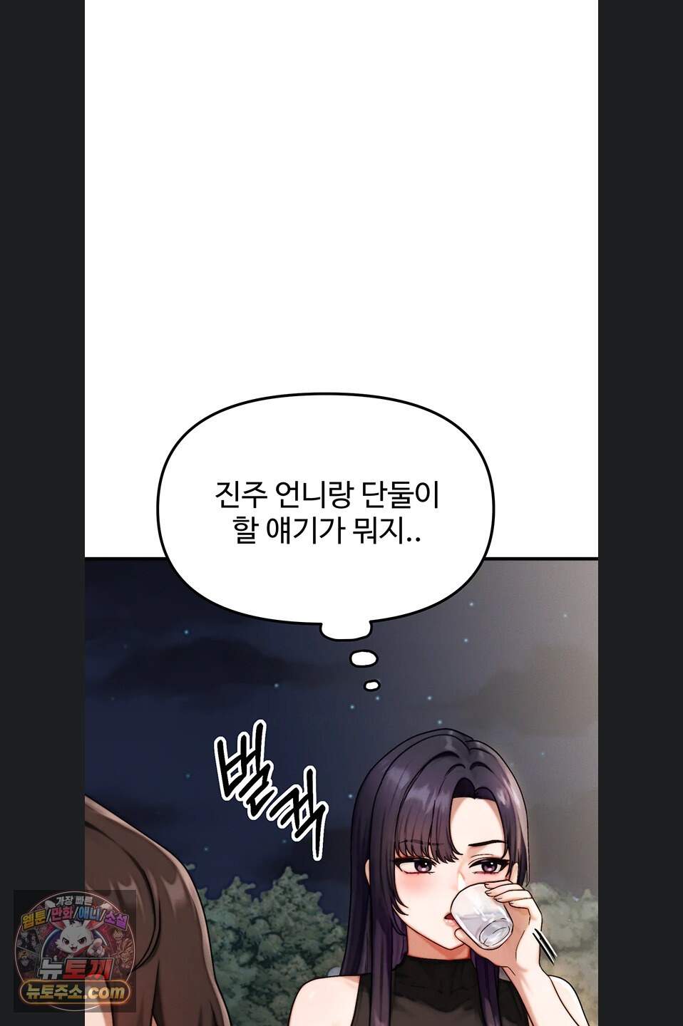 이상형이 친구 엄마 4화 26