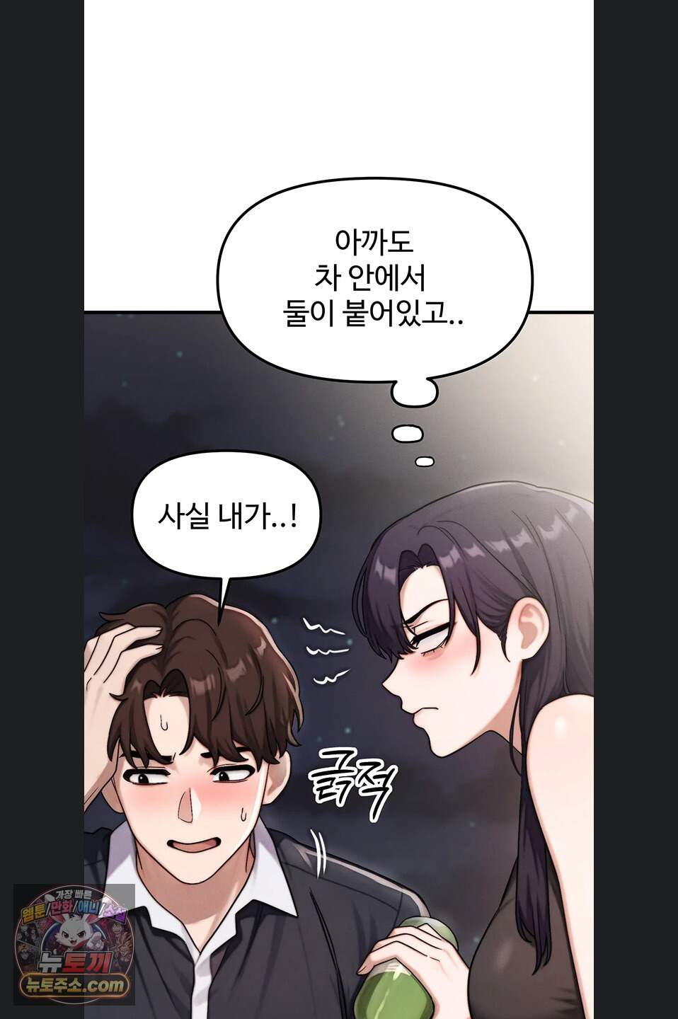 이상형이 친구 엄마 4화 31