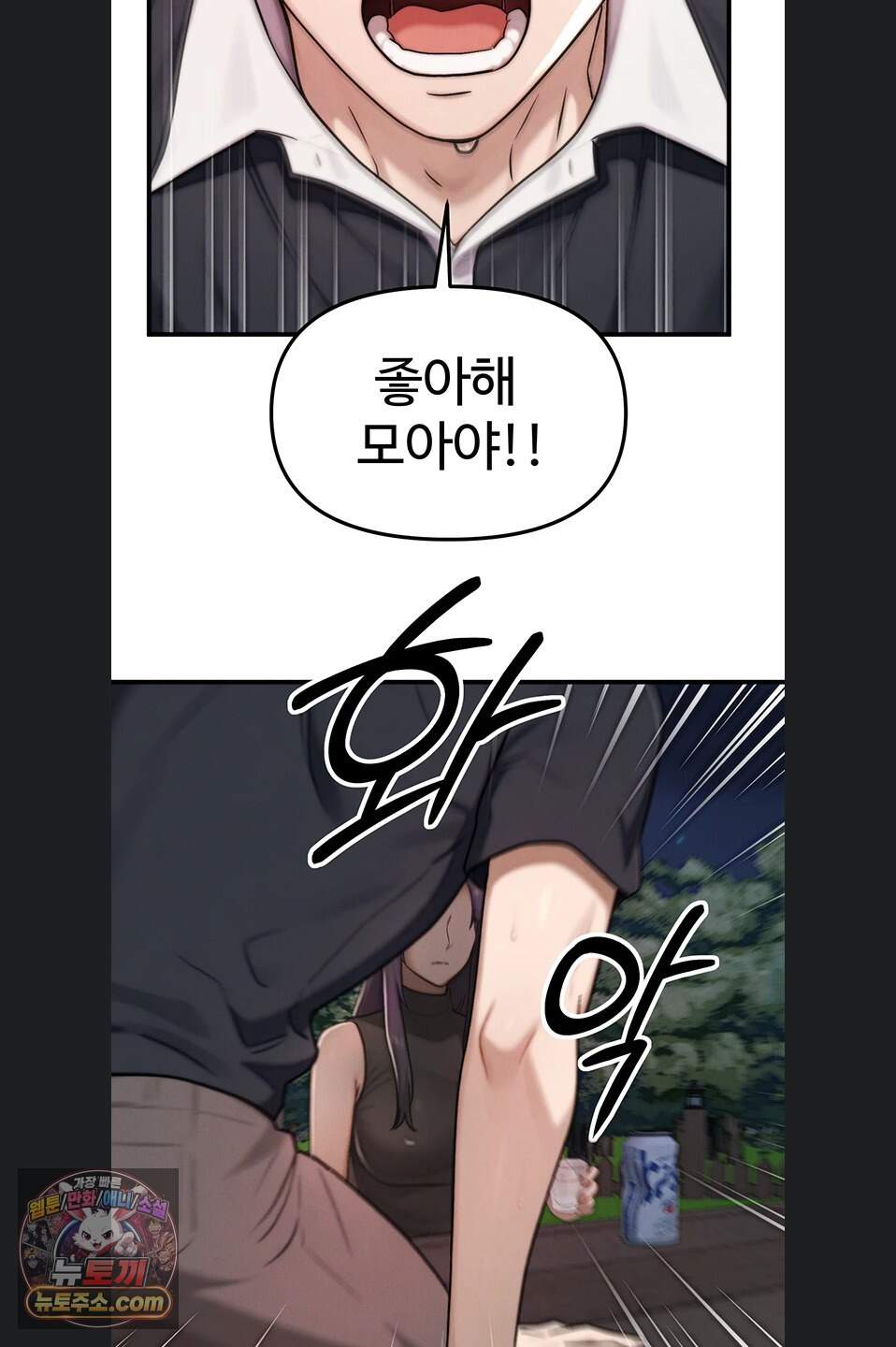 이상형이 친구 엄마 4화 35