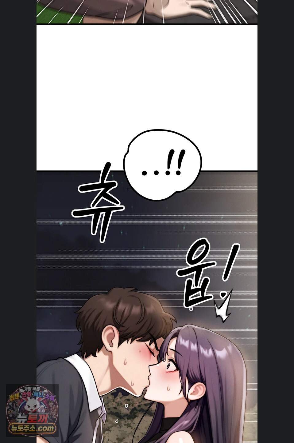이상형이 친구 엄마 4화 36