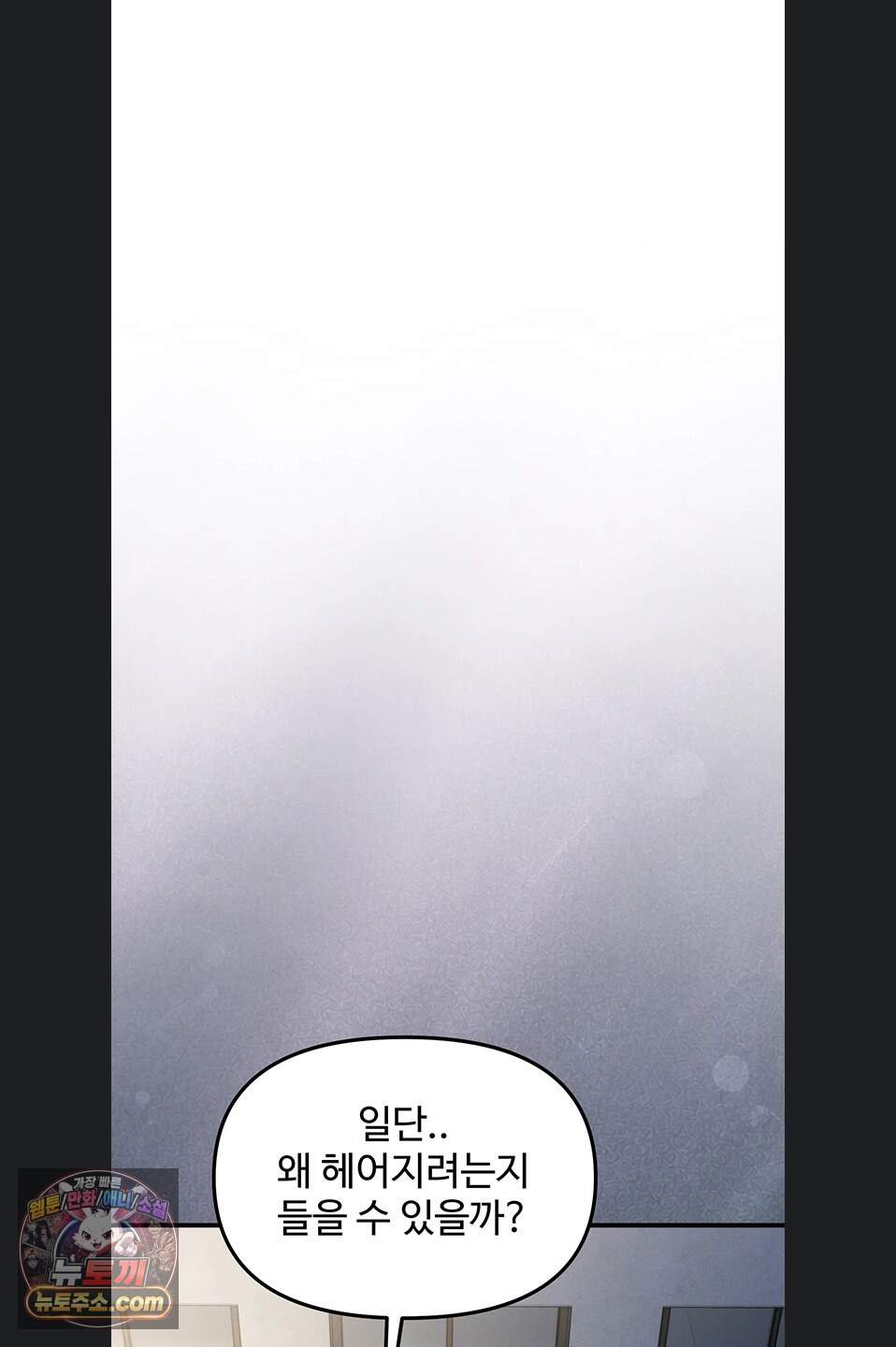 이상형이 친구 엄마 4화 38