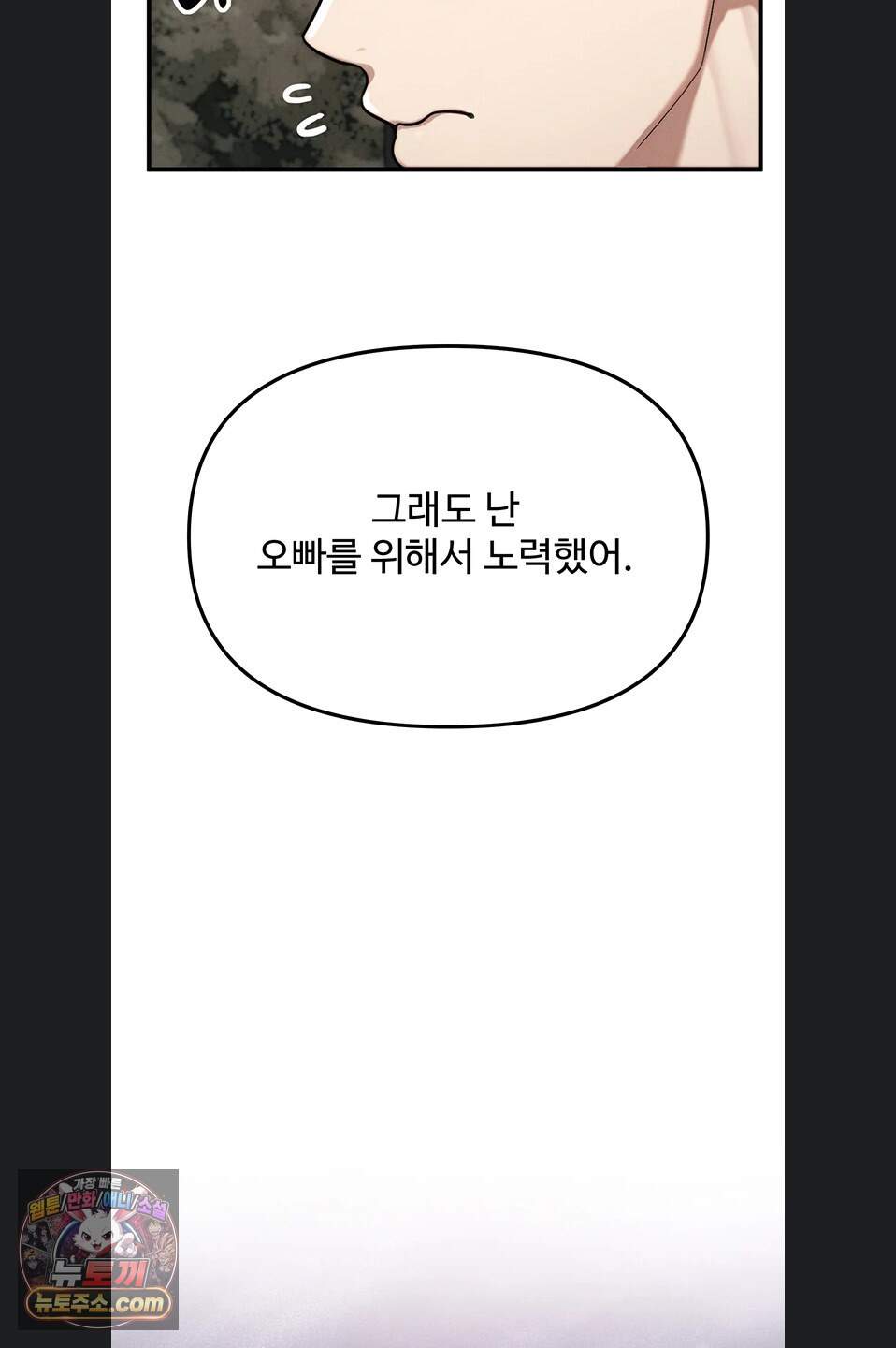 이상형이 친구 엄마 4화 42