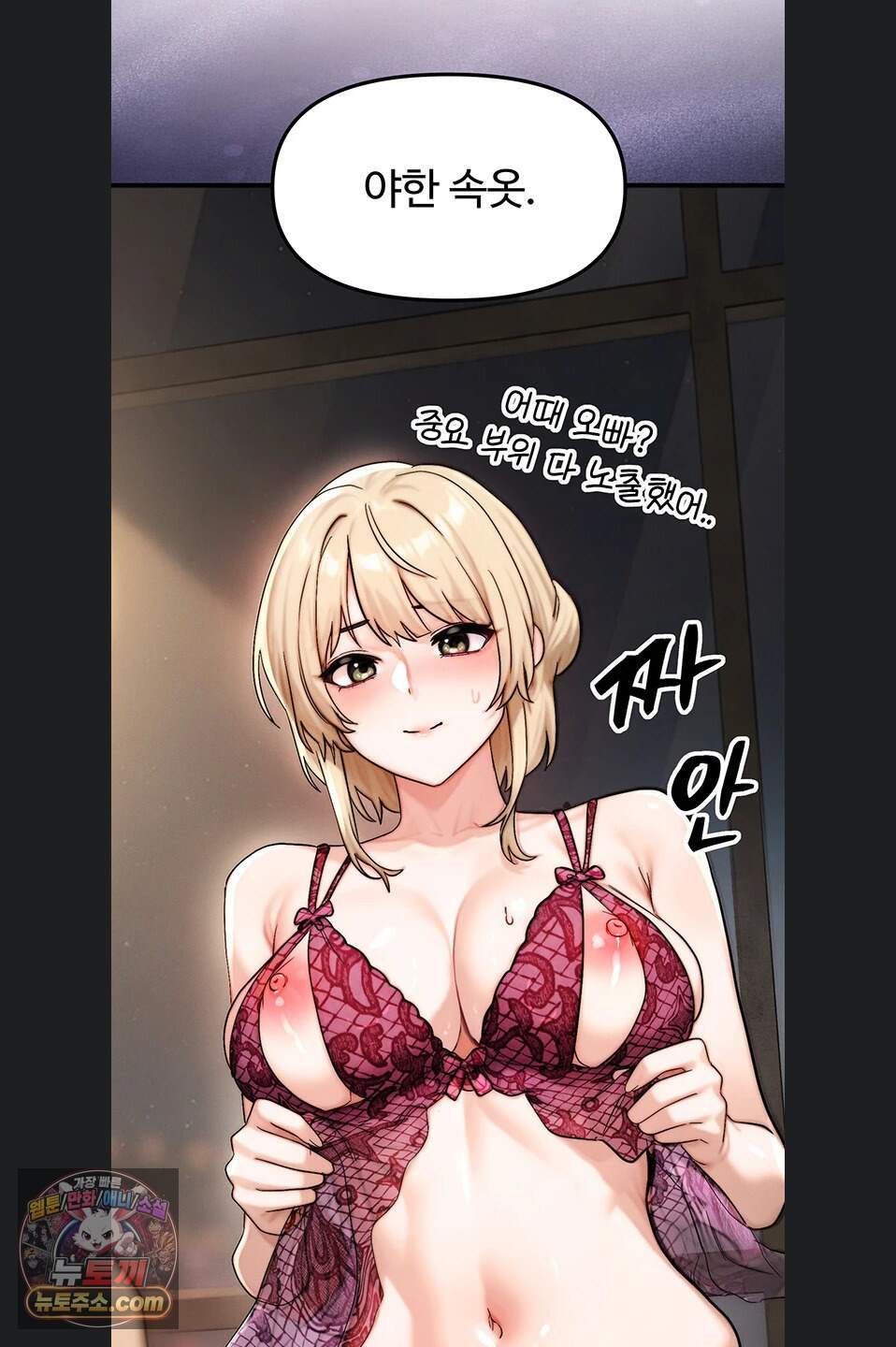 이상형이 친구 엄마 4화 43