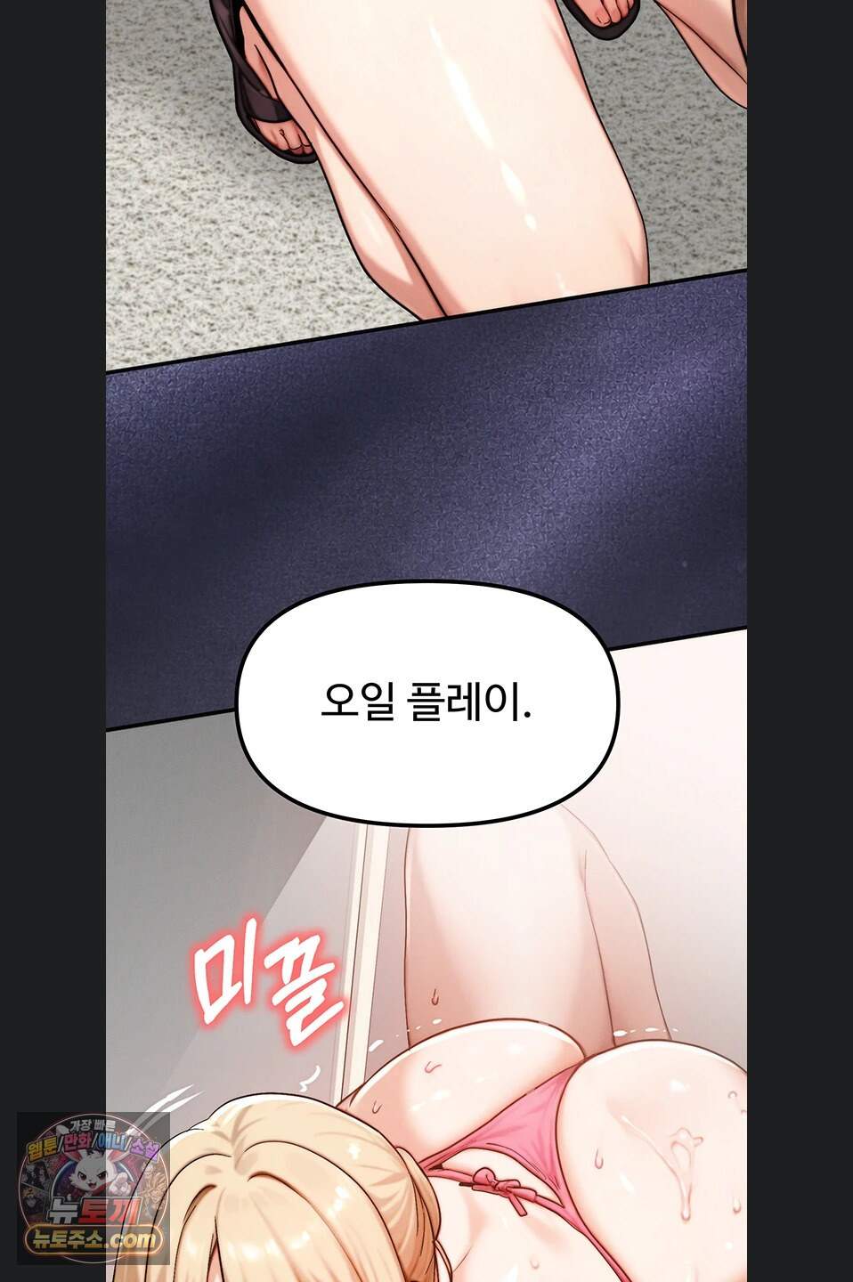 이상형이 친구 엄마 4화 46