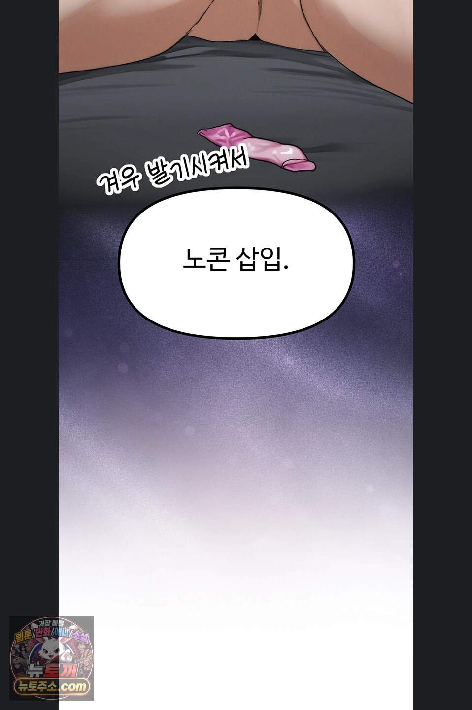 이상형이 친구 엄마 4화 49