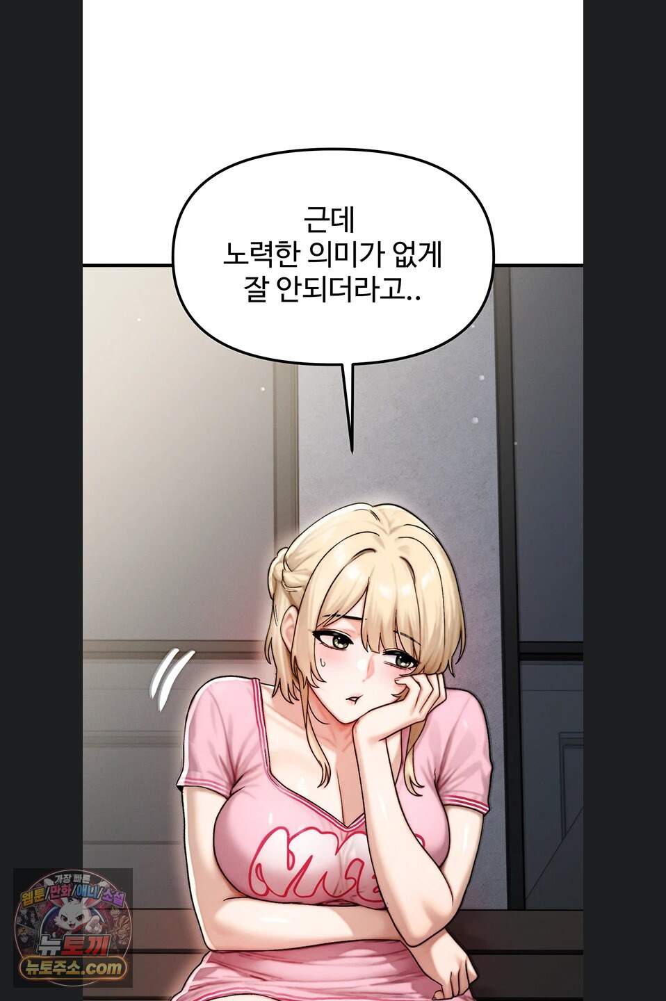 이상형이 친구 엄마 4화 50
