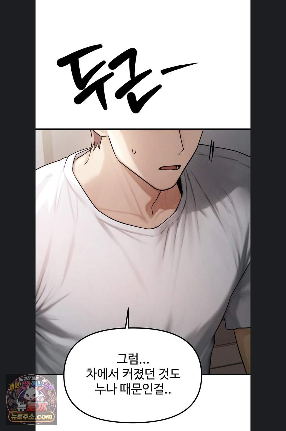 이상형이 친구 엄마 4화 59